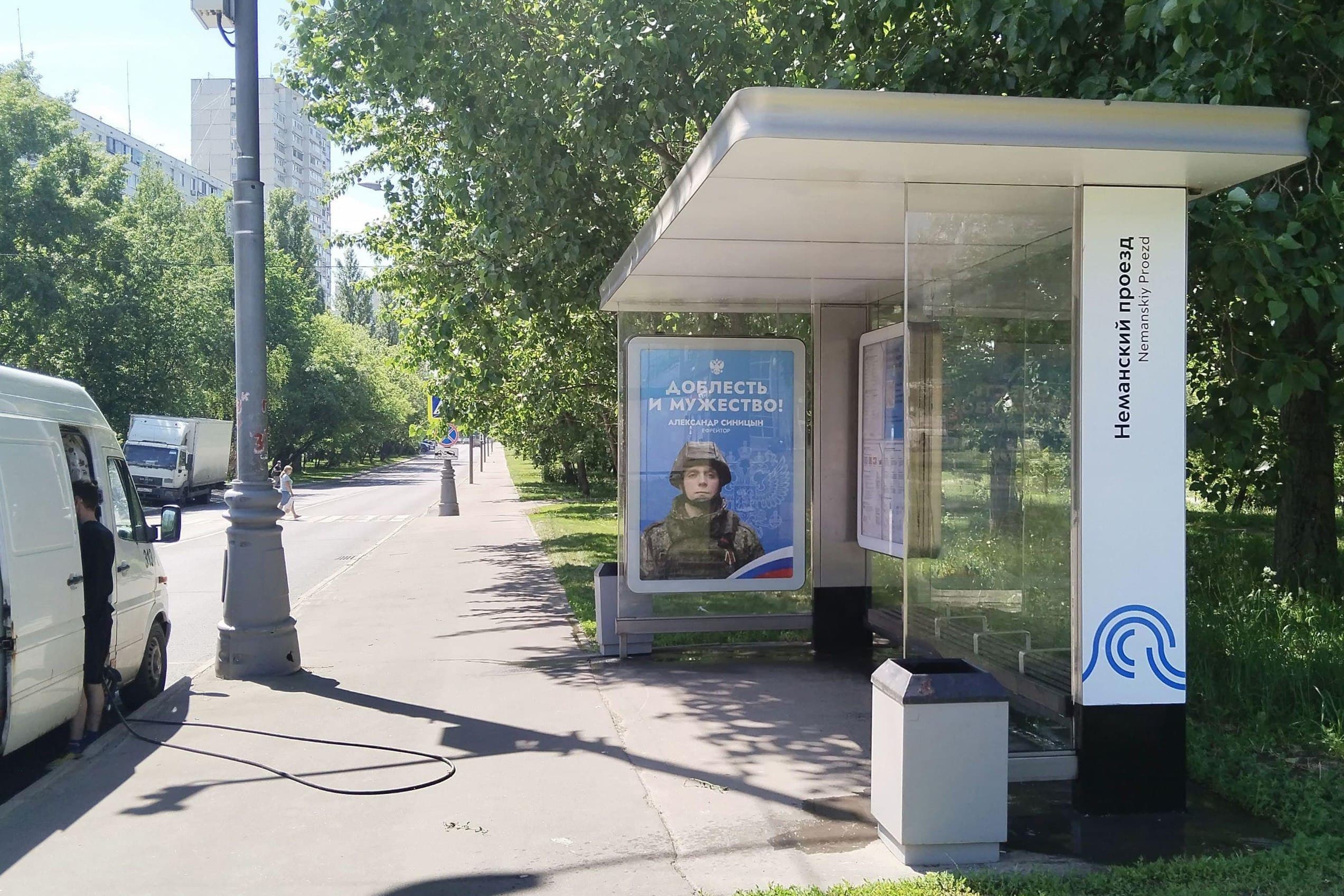 Неманский проезд - ост. "Неманский проезд" (из центра), сторона А Москва. Неманский проезд - ост. "Неманский проезд" (из центра), сторона А