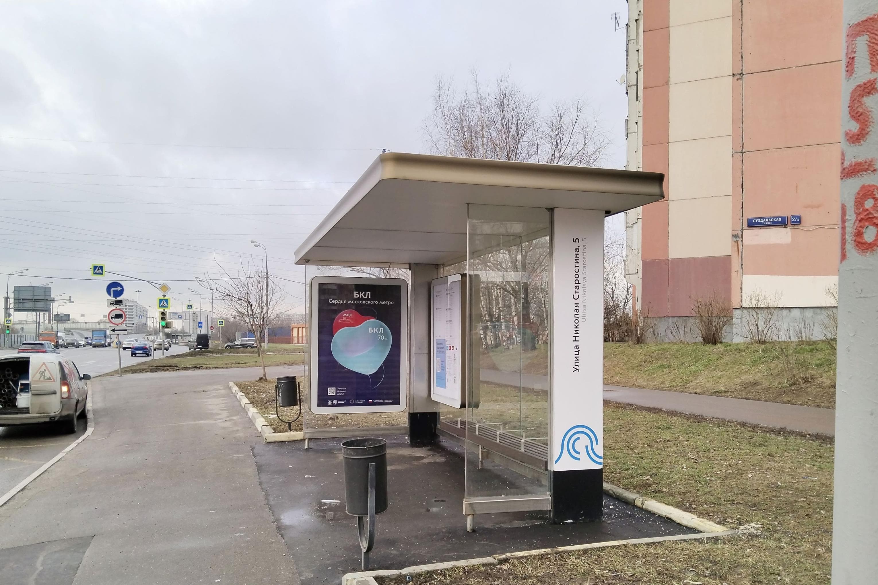 Николая Старостина улица, д.5 - ост. "Николая Старостина улица, 5" (в центр), сторона А Москва. Николая Старостина улица, д.5 - ост. "Николая Старостина улица, 5" (в центр), сторона А