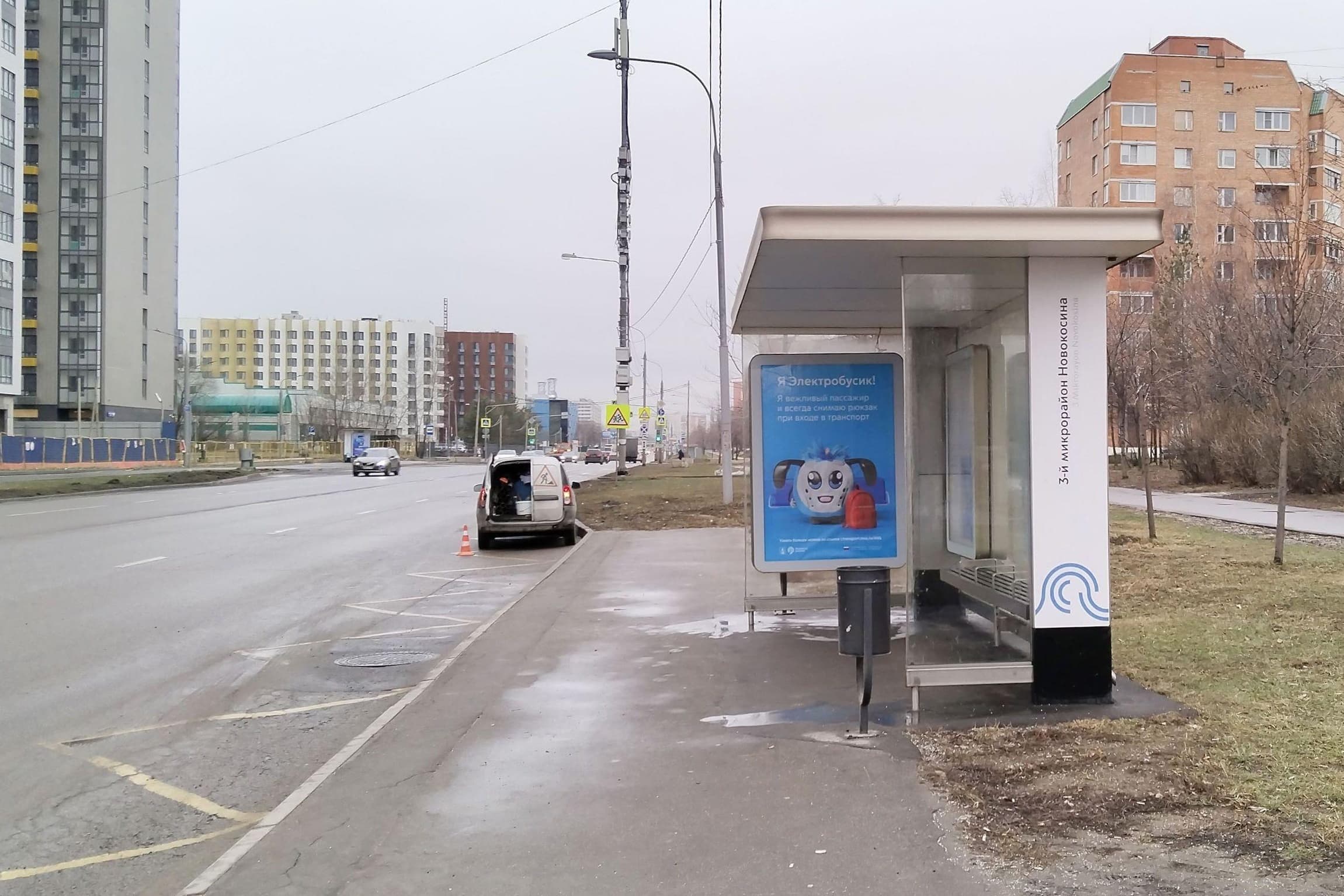 Николая Старостина улица - ост. "3-й микрорайон Новокосина" (в центр), сторона А Москва. Николая Старостина улица - ост. "3-й микрорайон Новокосина" (в центр), сторона А