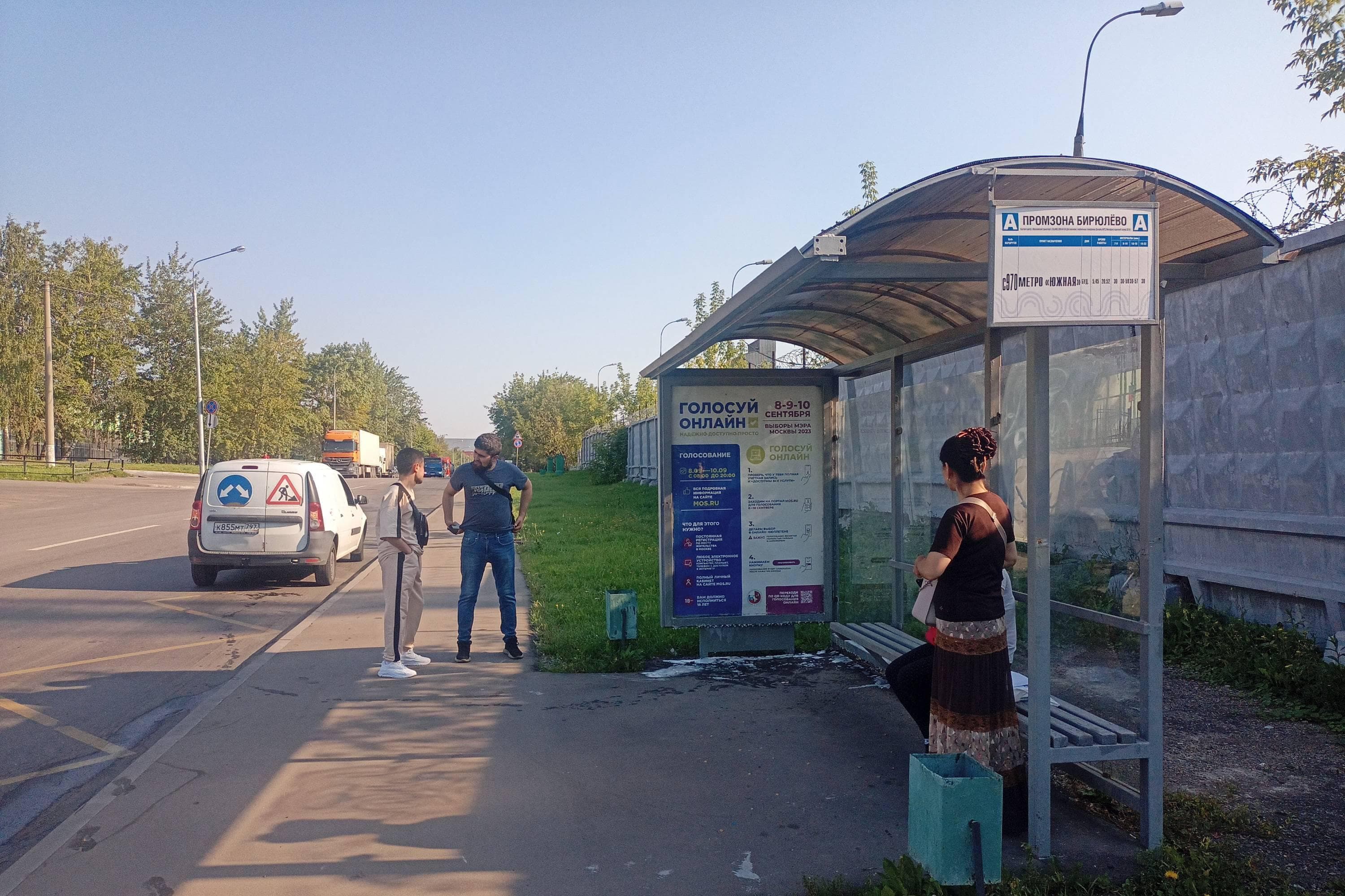 Никопольская улица, д.6 (напротив) - ост. "Никопольская улица" (в центр), сторона А Москва. Никопольская улица, д.6 (напротив) - ост. "Никопольская улица" (в центр), сторона А