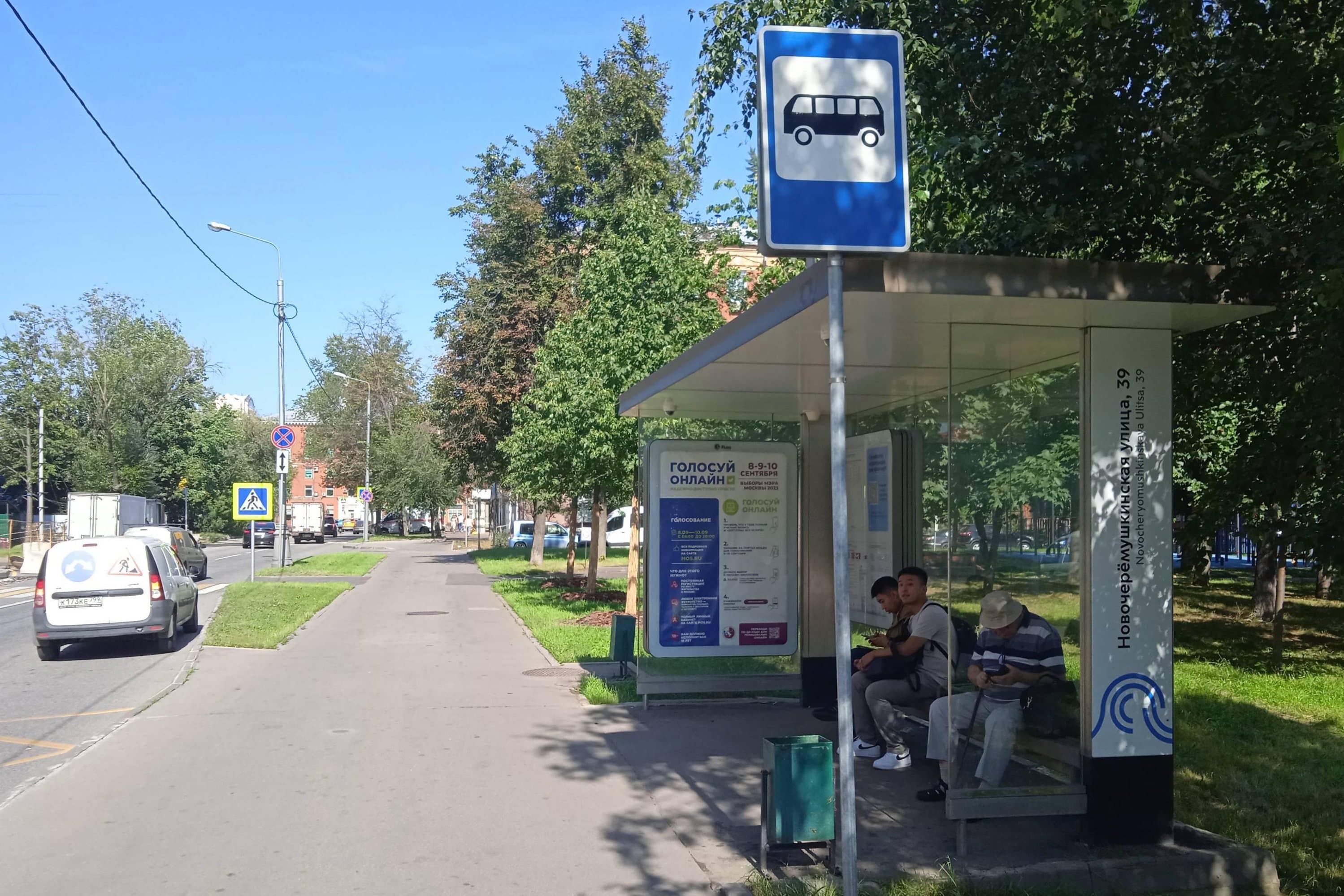 Новочеремушкинская ул. 39 / ост. "Новочеремушкинская ул, 39" (в центр), сторона А Москва. Новочеремушкинская ул. 39 / ост. "Новочеремушкинская ул, 39" (в центр), сторона А
