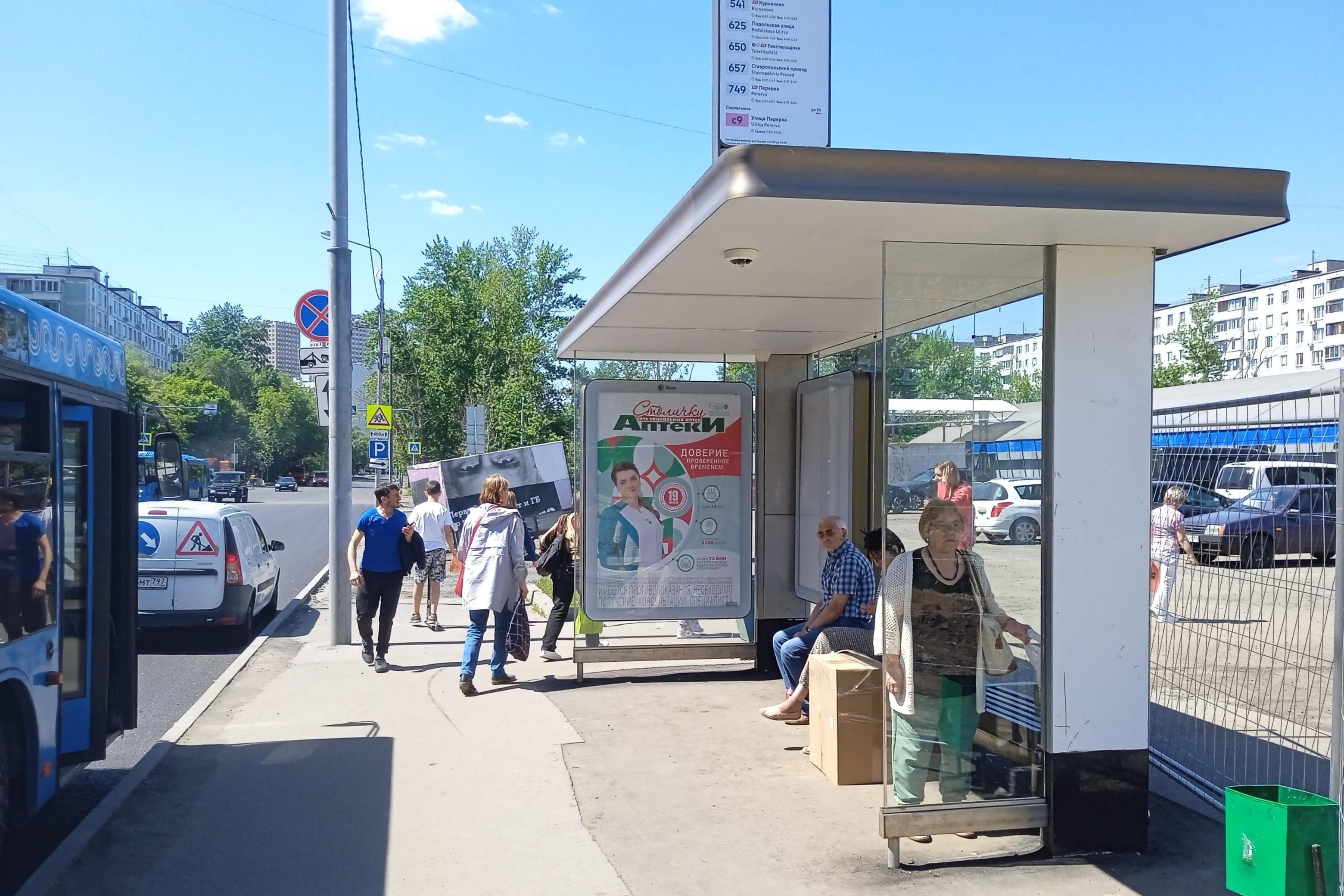 Новочеркасский бульвар, д.20 - ост. "Новочеркасский бульвар, 20" (в центр), сторона А Москва. Новочеркасский бульвар, д.20 - ост. "Новочеркасский бульвар, 20" (в центр), сторона А