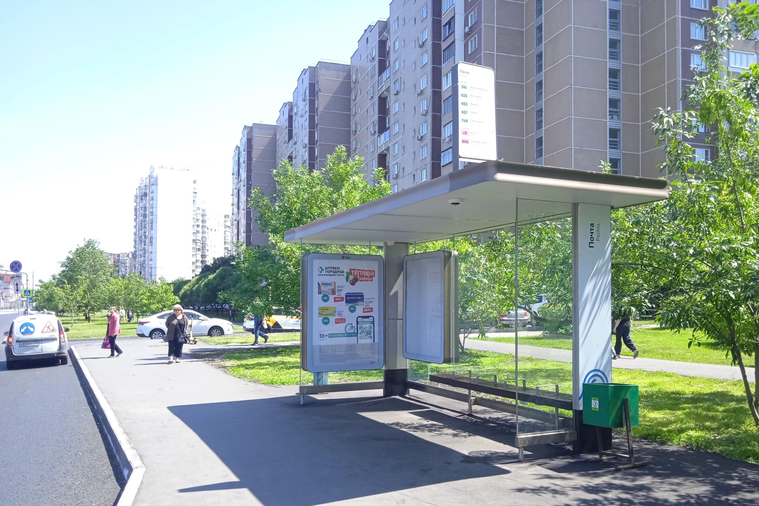 Новочеркасский бульвар, д.46 (напротив) - ост. "Почта" (из центра), сторона А Москва. Новочеркасский бульвар, д.46 (напротив) - ост. "Почта" (из центра), сторона А