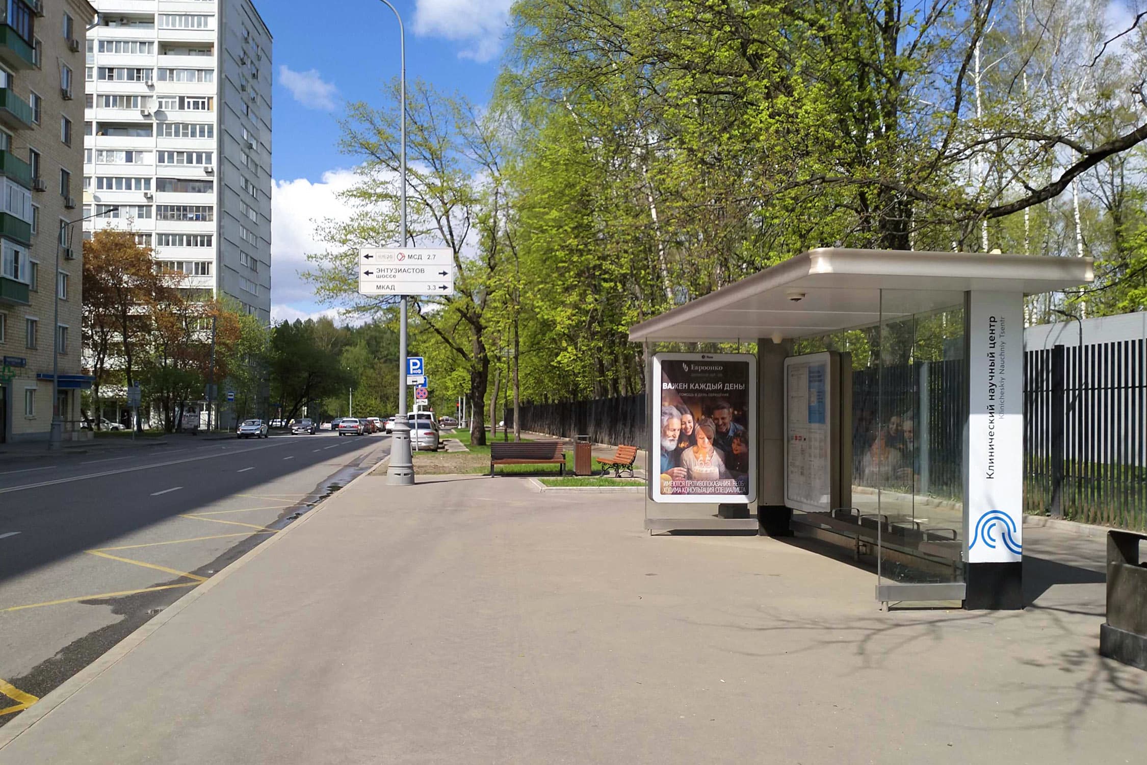 Новогиреевская ул., д.4 к.1 (напр.) - ост. "Клинический научный центр" поз. 2 (в центр), сторона А Москва. Новогиреевская ул., д.4 к.1 (напр.) - ост. "Клинический научный центр" поз. 2 (в центр), сторона А