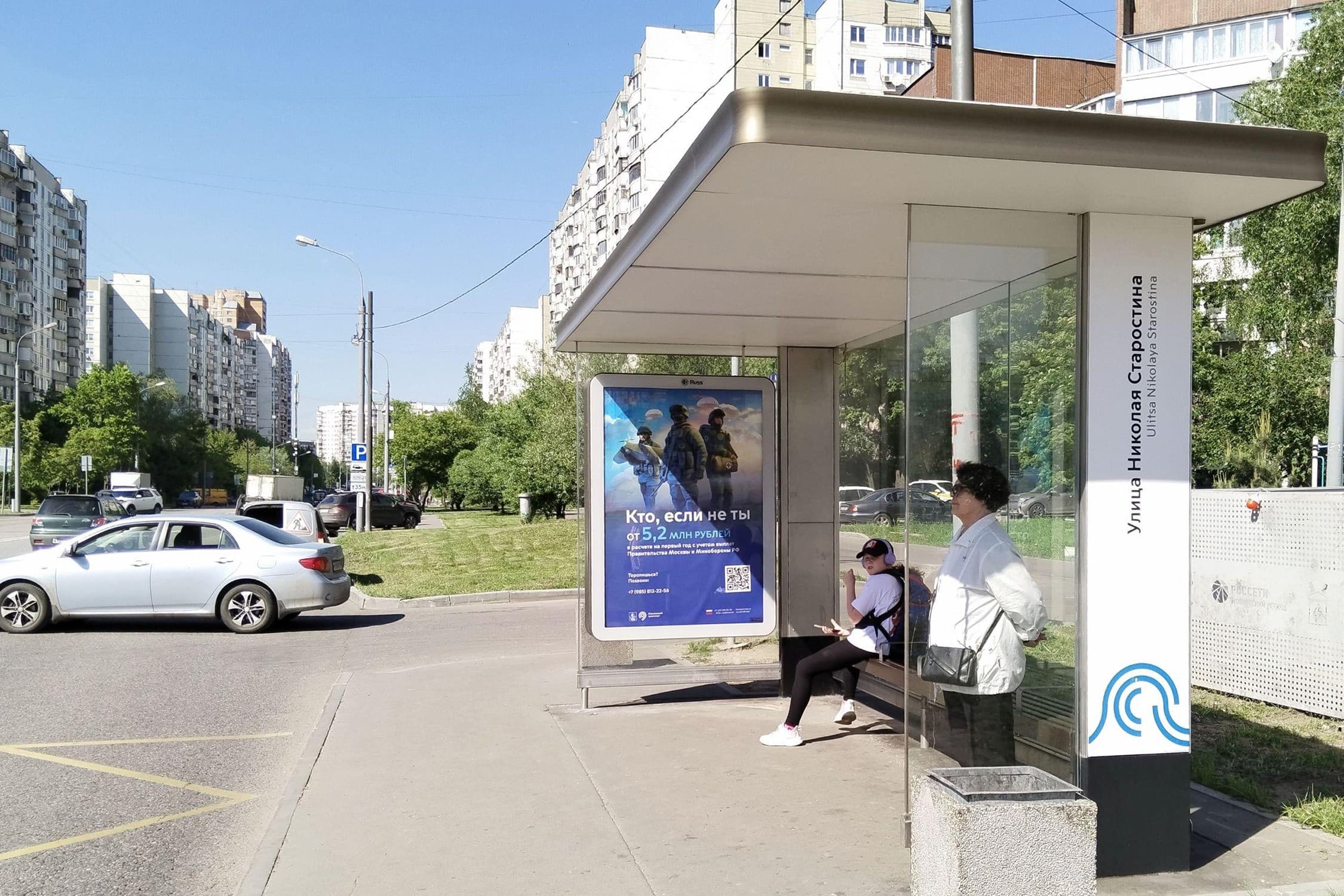 Новокосинская ул. 6к1 - ост. "Улица Николая Старостина", (светофор), сторона А Москва. Новокосинская ул. 6к1 - ост. "Улица Николая Старостина", (светофор), сторона А