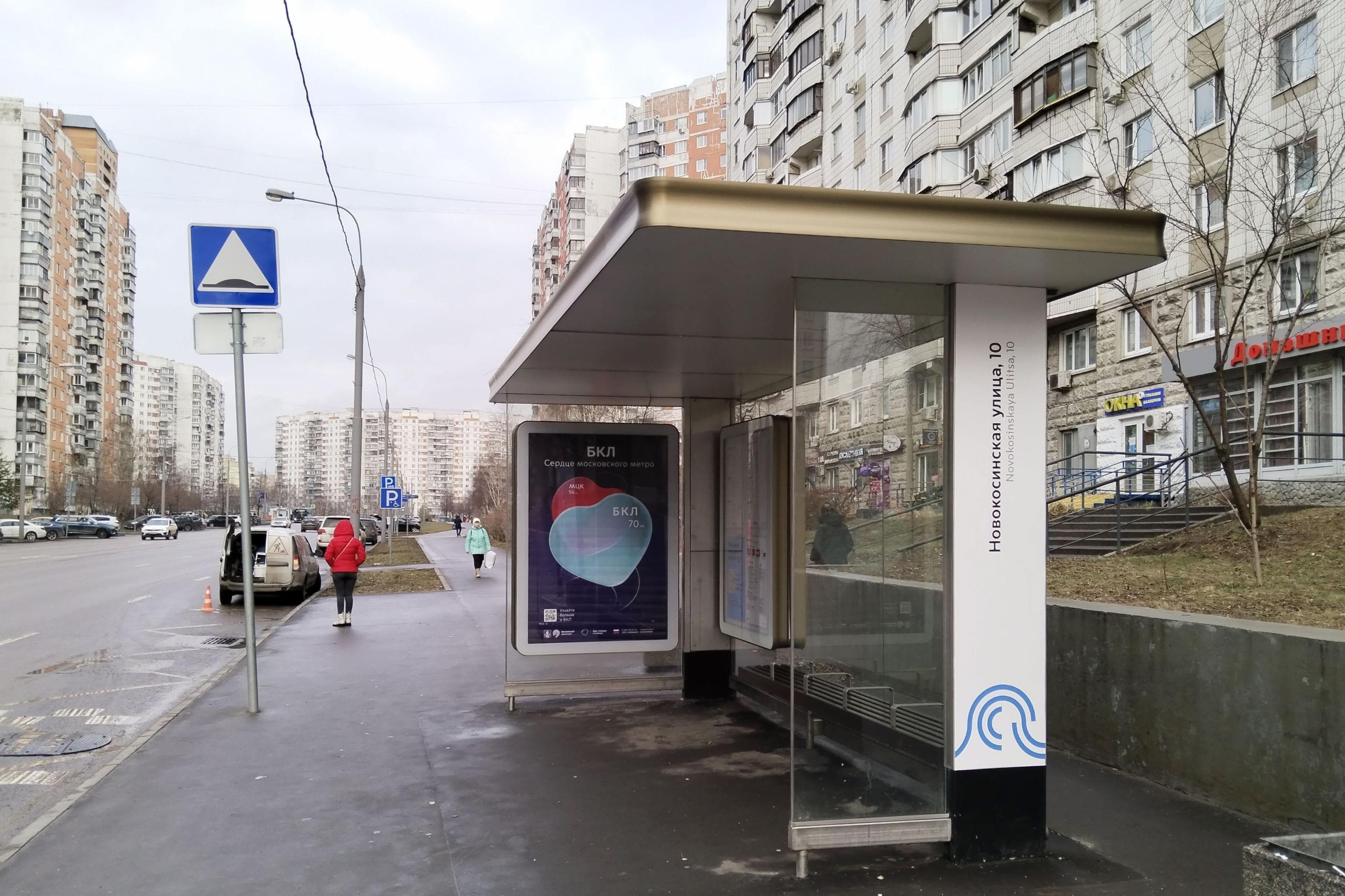Новокосинская улица, д.10, к.1 - ост. "Новокосинская улица, 10" (из центра), сторона А Москва. Новокосинская улица, д.10, к.1 - ост. "Новокосинская улица, 10" (из центра), сторона А
