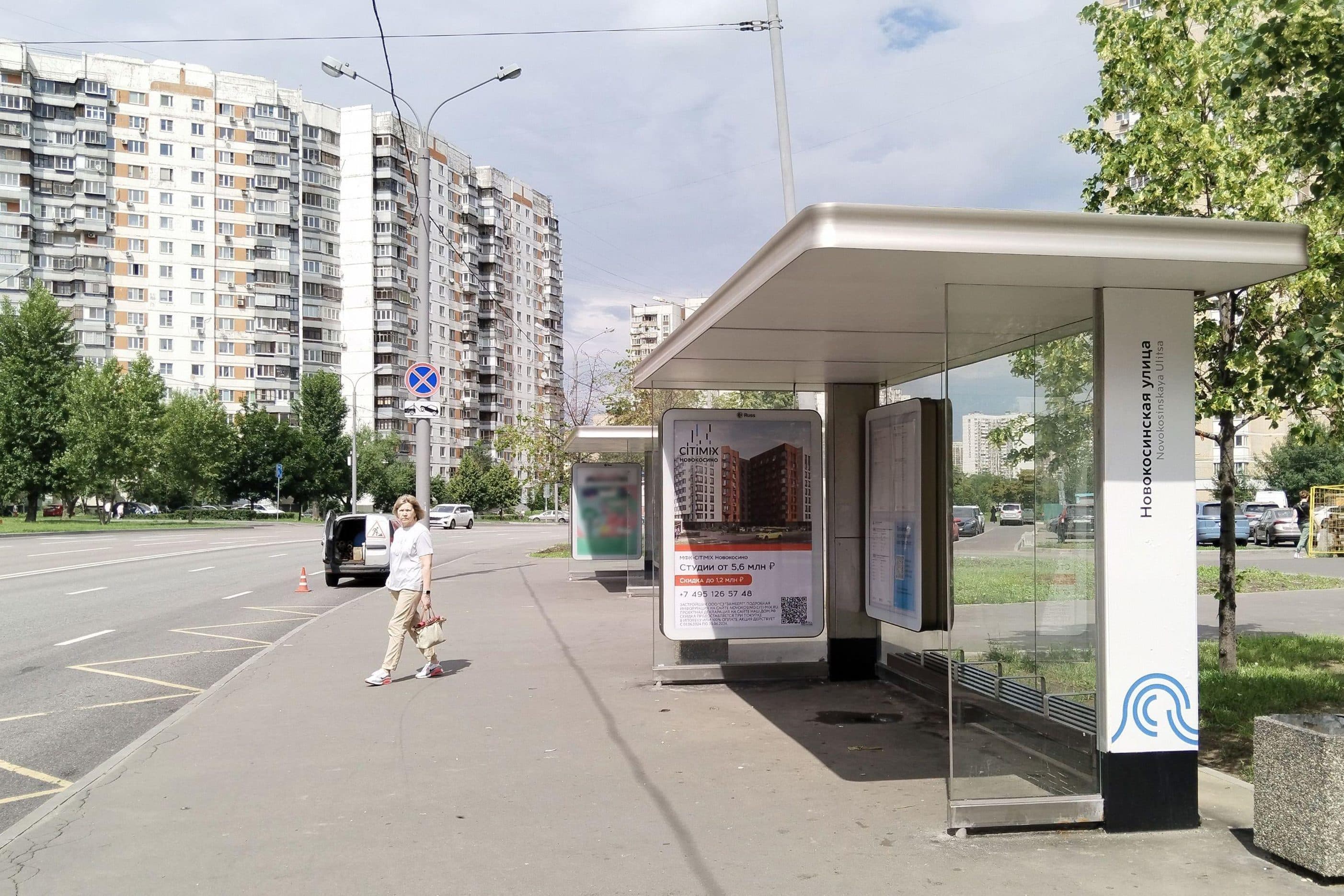 Новокосинская улица, д.14А - ост. "Новокосинская улица" (из центра), сторона А Москва. Новокосинская улица, д.14А - ост. "Новокосинская улица" (из центра), сторона А