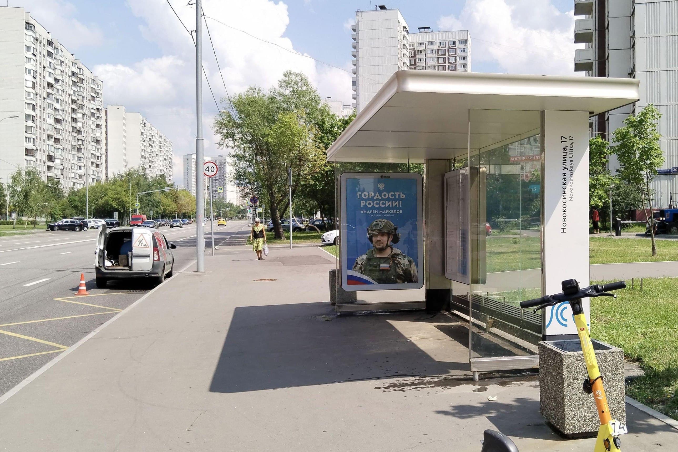 Новокосинская улица, д. 20 - ост. "Новокосинская улица, д.17" (от центра), сторона А Москва. Новокосинская улица, д. 20 - ост. "Новокосинская улица, д.17" (от центра), сторона А