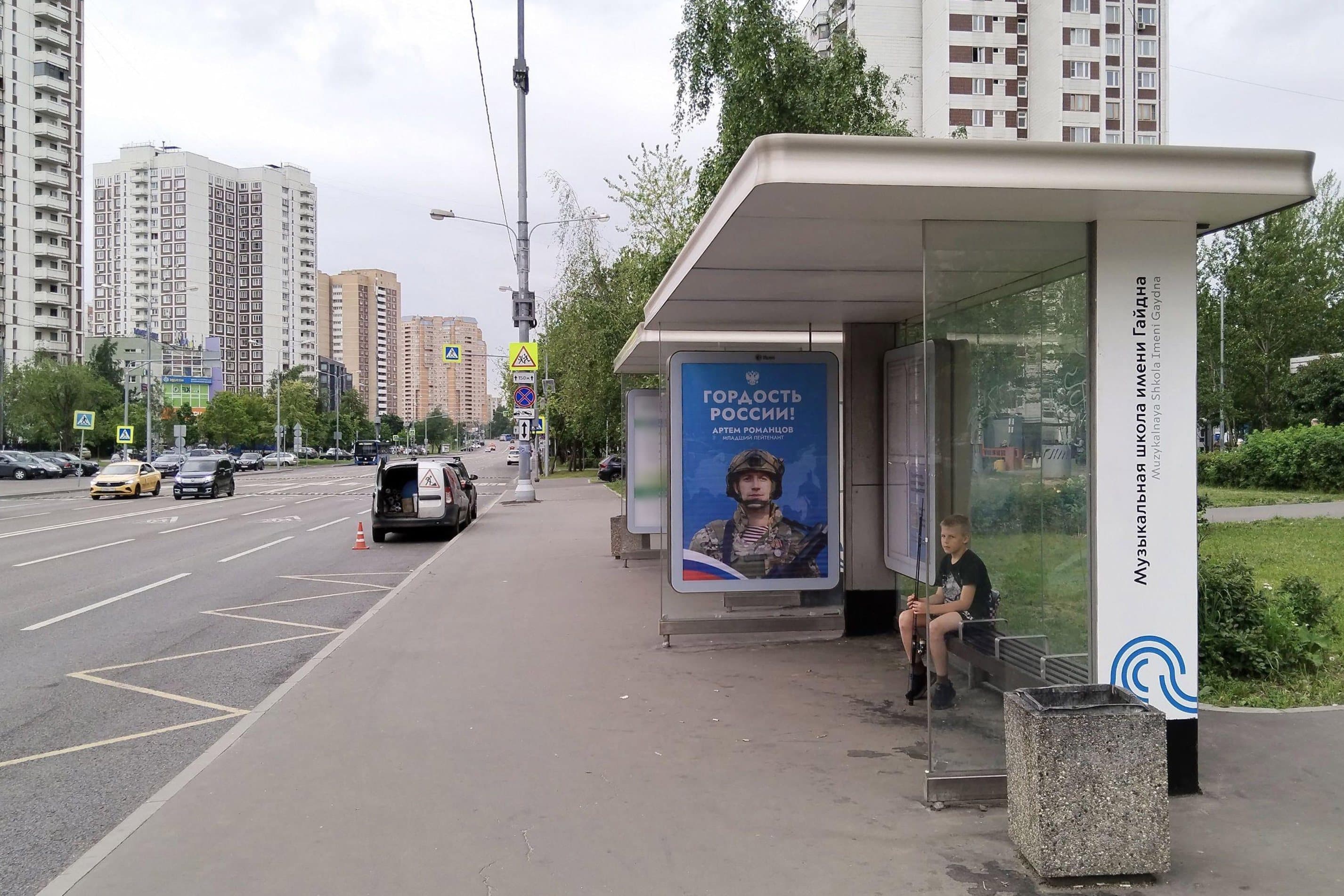Новокосинская улица - ост. "Новокосинская улица, 29 - Музыкальная школа" (в центр) поз.1, сторона А Москва. Новокосинская улица - ост. "Новокосинская улица, 29 - Музыкальная школа" (в центр) поз.1, сторона А