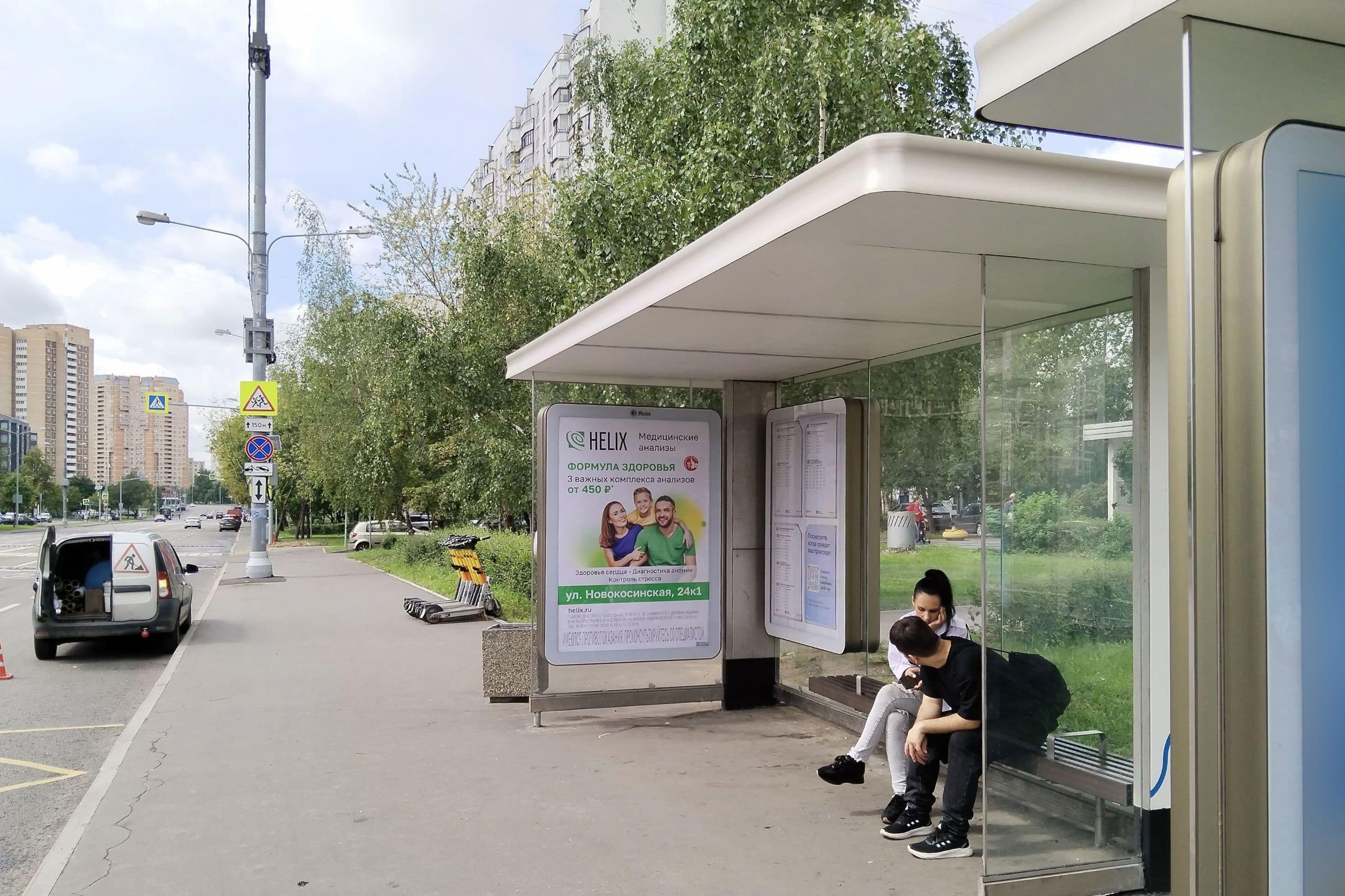 Новокосинская улица - ост. "Новокосинская улица, 29 - Музыкальная школа" (в центр) поз.2, сторона А Москва. Новокосинская улица - ост. "Новокосинская улица, 29 - Музыкальная школа" (в центр) поз.2, сторона А