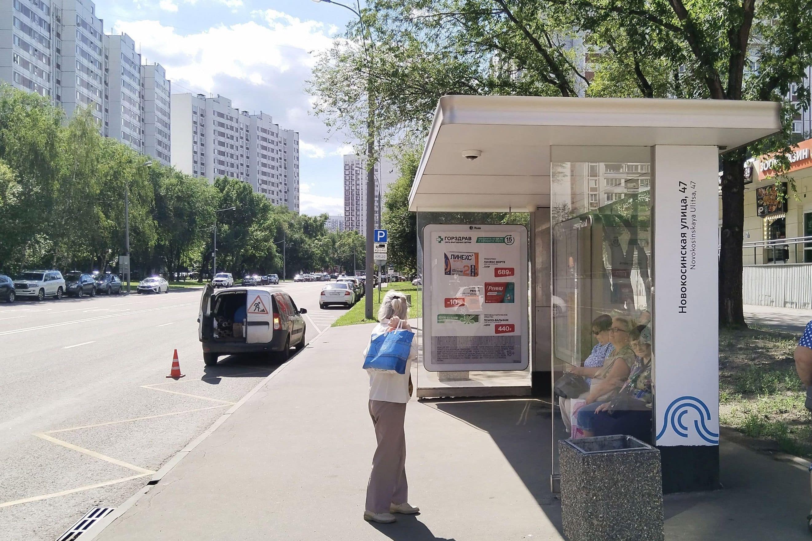 Новокосинская улица - ост. "Поликлиника" (в центр), сторона А Москва. Новокосинская улица - ост. "Поликлиника" (в центр), сторона А