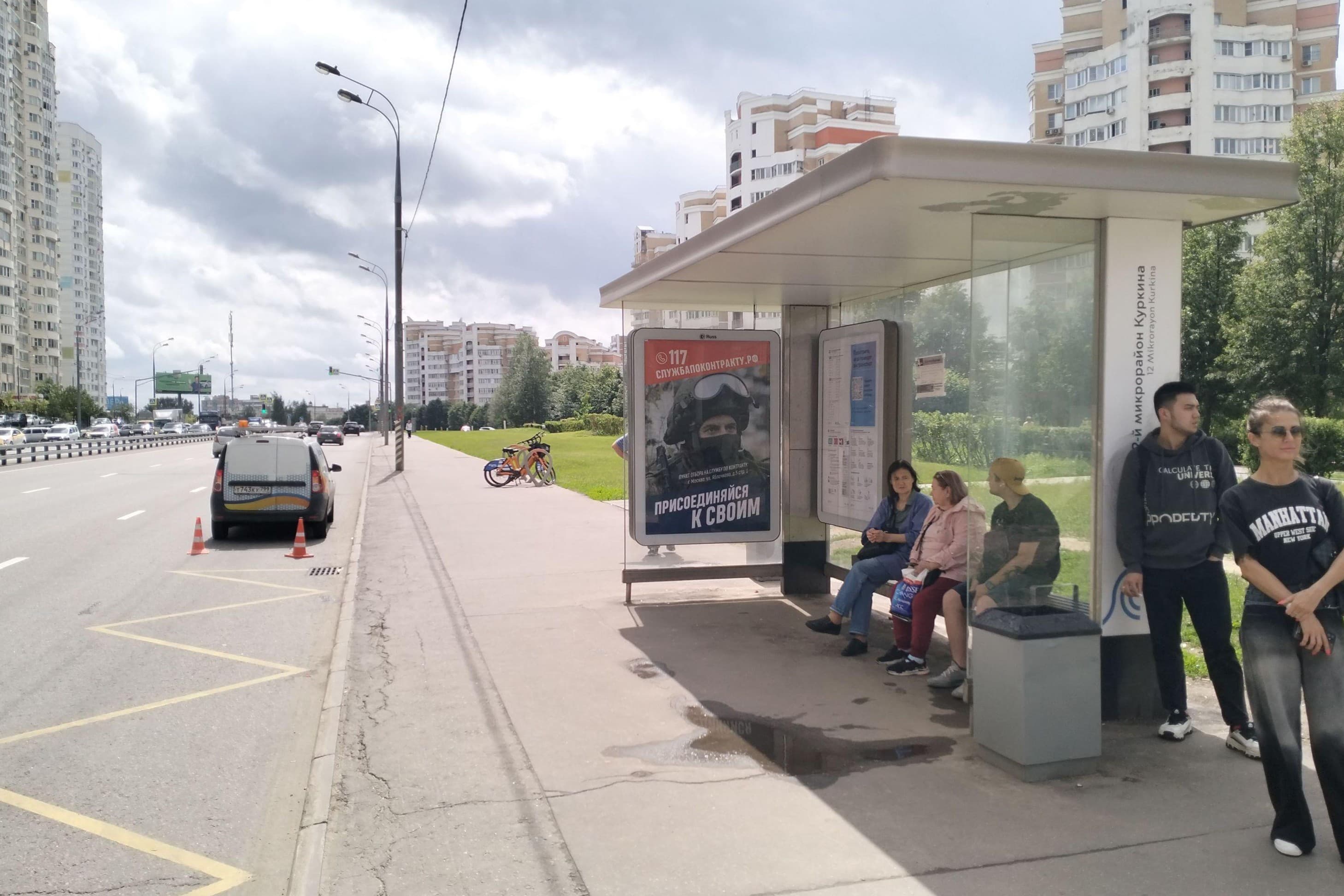 Новокуркинское шоссе, после съезда на улица Соколово-Мещерская - ост. "12-й микрорайон Куркина" (в центр), сторона А Москва. Новокуркинское шоссе, после съезда на улица Соколово-Мещерская - ост. "12-й микрорайон Куркина" (в центр), сторона А
