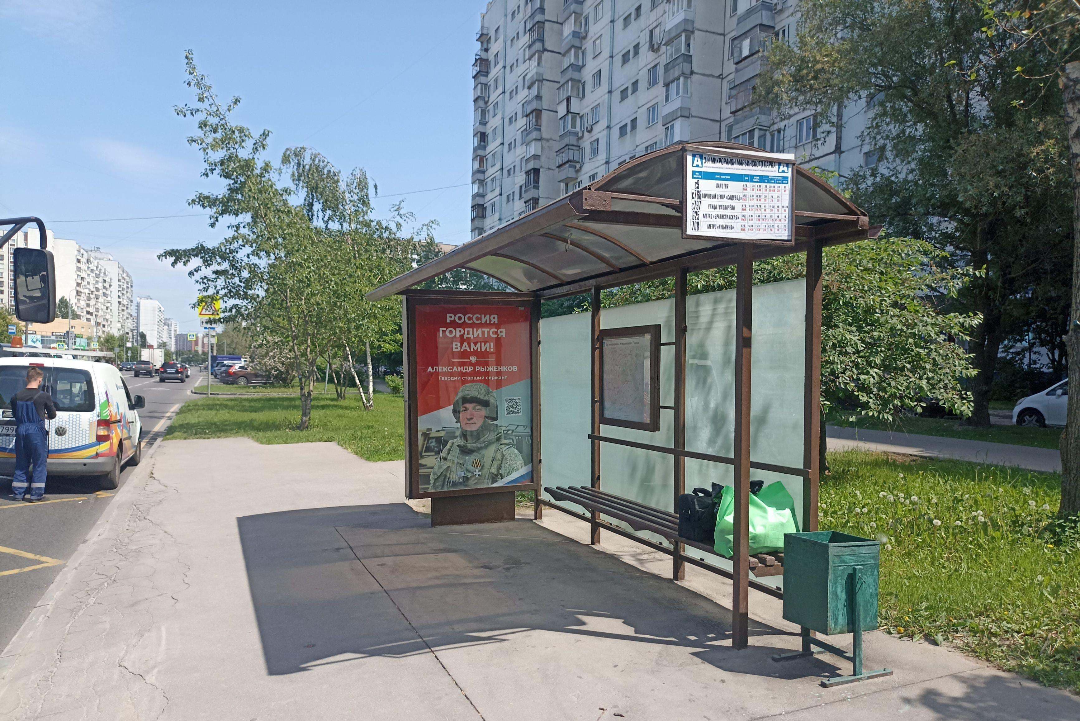 Новомарьинская, д.12/12 - ост. "3-й микрорайон Марьинского парка" (из центра), сторона А Москва. Новомарьинская, д.12/12 - ост. "3-й микрорайон Марьинского парка" (из центра), сторона А