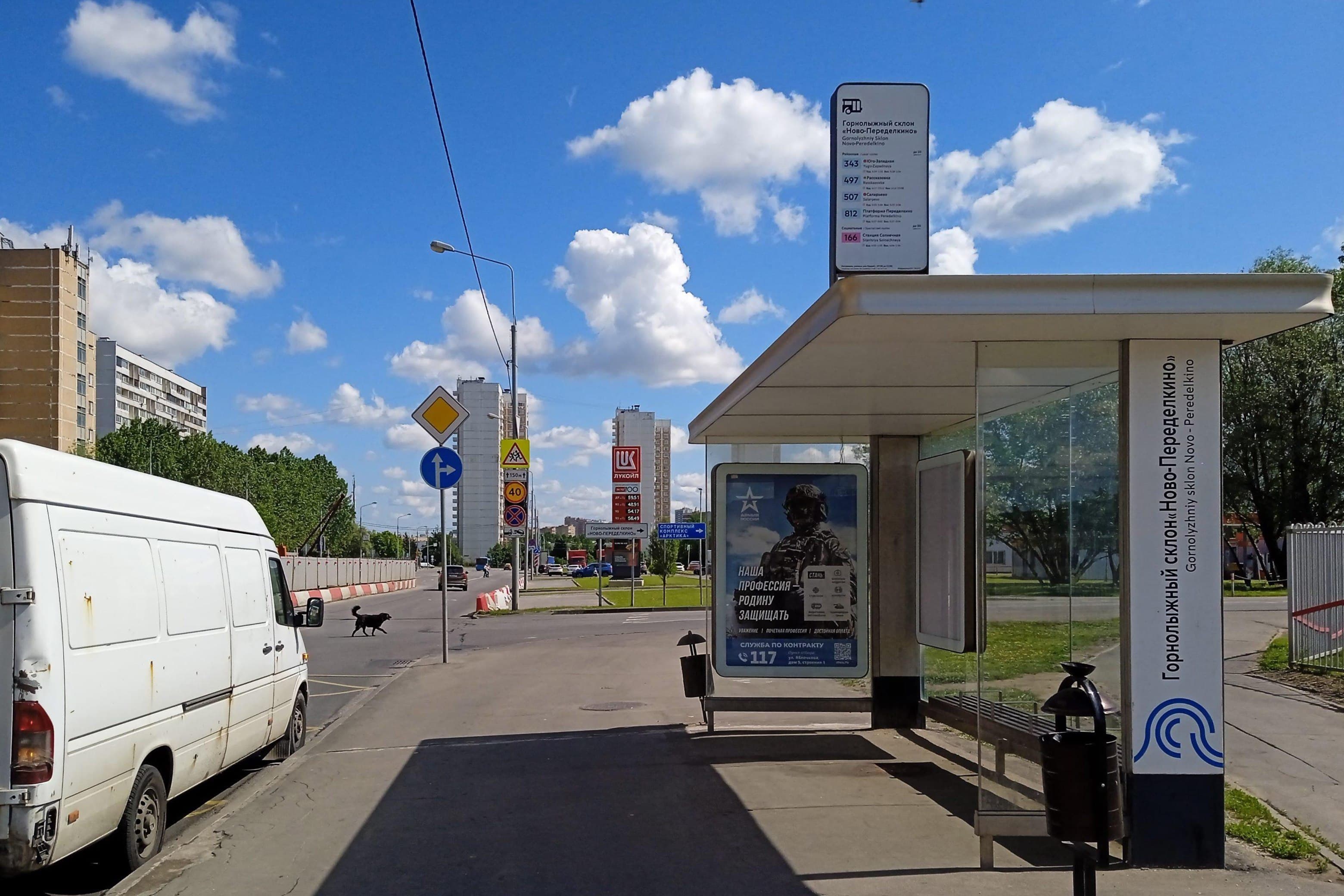 Новоорловская ул. 5 - ост. "Горнолыжный склон "Новопеределкино", в центр, сторона А Москва. Новоорловская ул. 5 - ост. "Горнолыжный склон "Новопеределкино", в центр, сторона А