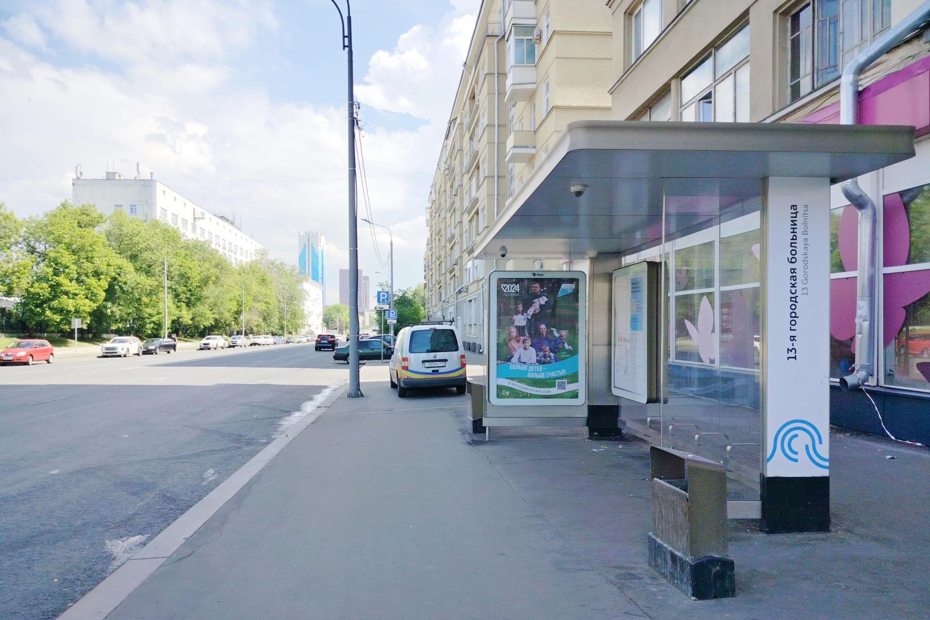 Новоостаповская ул. 4 / ост. "13-я гор. больница" из центра, сторона А Москва. Новоостаповская ул. 4 / ост. "13-я гор. больница" из центра, сторона А