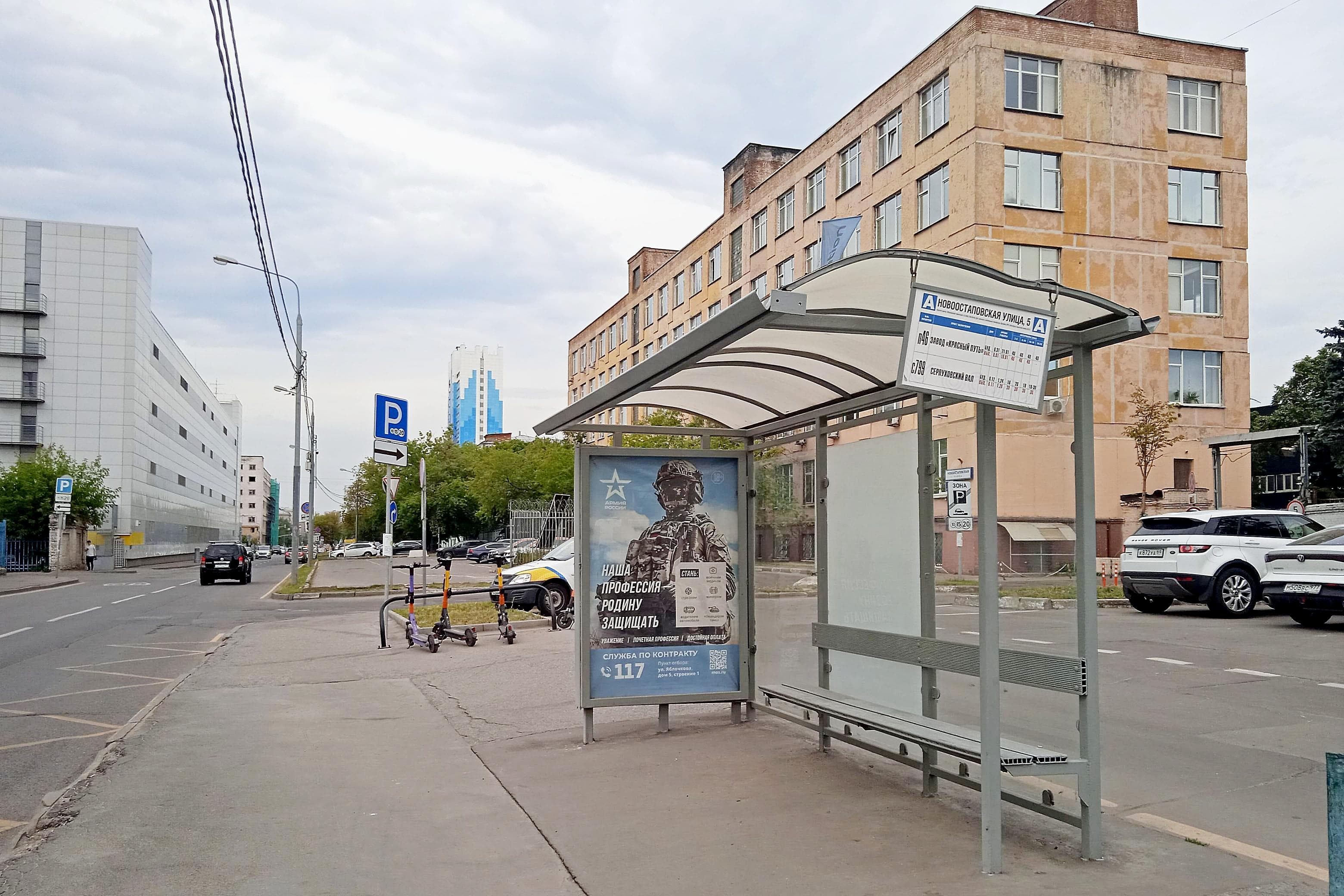 Новоостаповская ул. 5 - ост. "Новоостаповская улица, 5" (в центр), сторона А Москва. Новоостаповская ул. 5 - ост. "Новоостаповская улица, 5" (в центр), сторона А