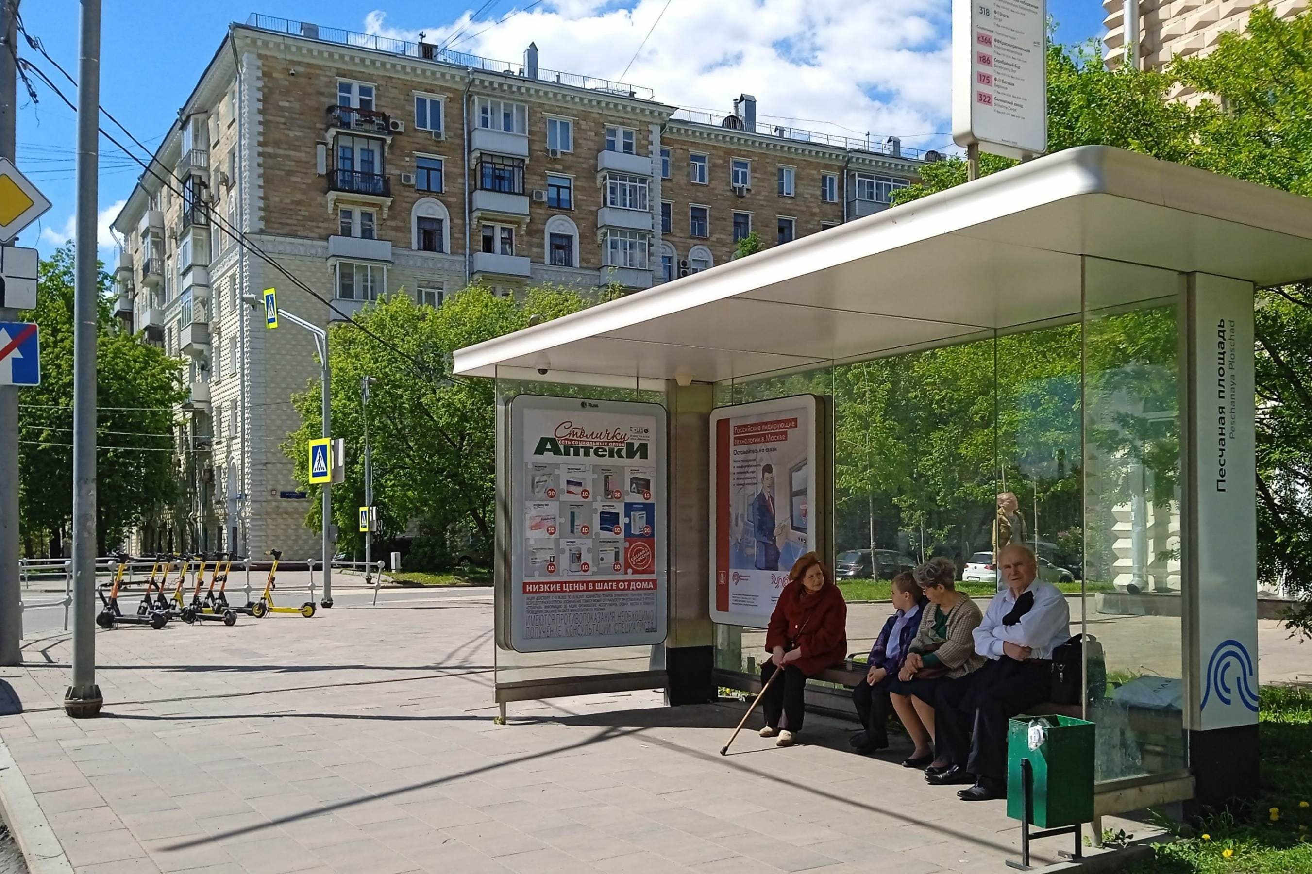 Новопесчаная улица, д.20/10, к.2 - ост. "Песчаная площадь" (из центра), сторона А Москва. Новопесчаная улица, д.20/10, к.2 - ост. "Песчаная площадь" (из центра), сторона А