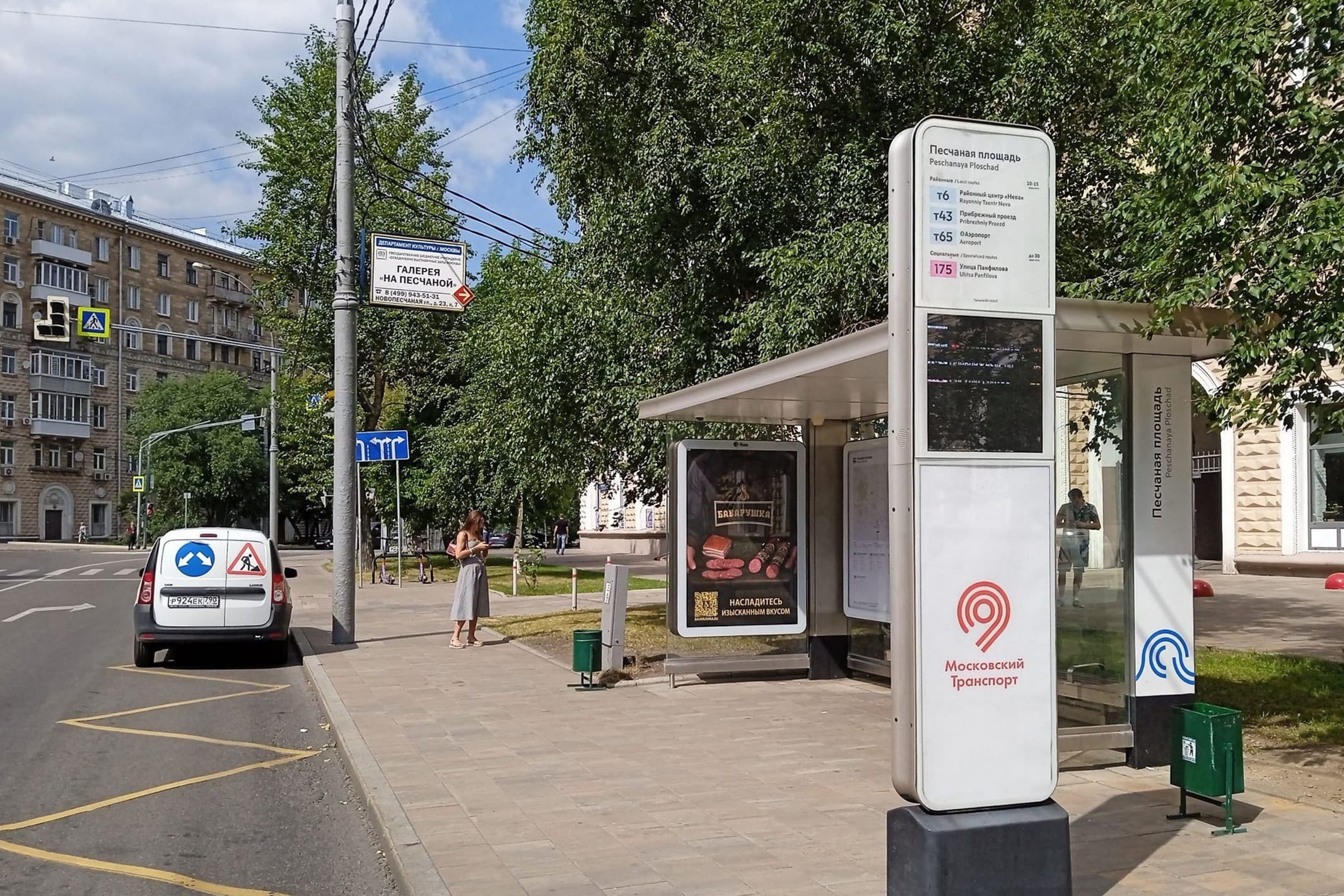 Новопесчаная улица, д.23, к.4 - ост. "Песчаная площадь" (в центр), сторона А Москва. Новопесчаная улица, д.23, к.4 - ост. "Песчаная площадь" (в центр), сторона А