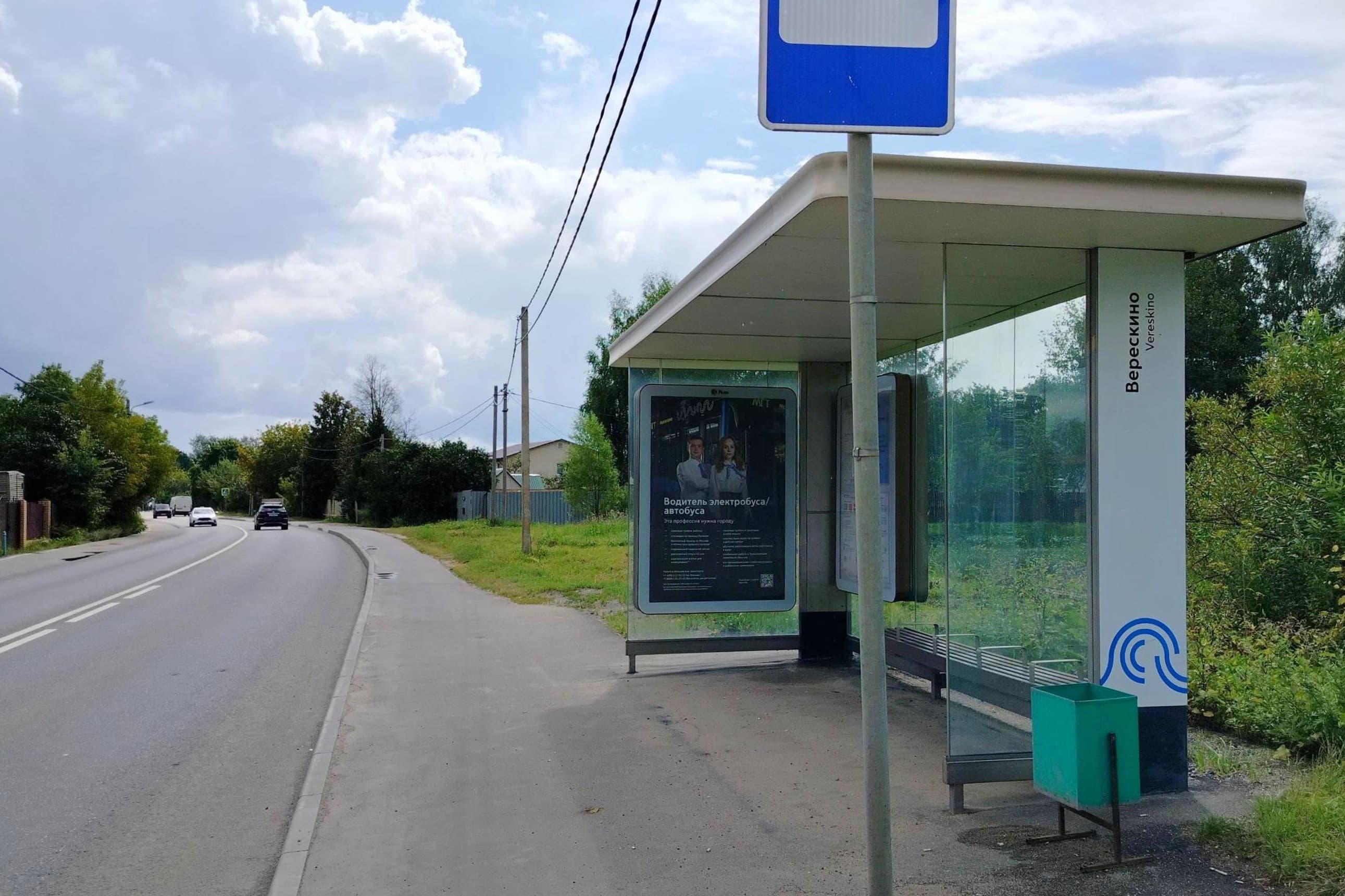 Новосходненское шоссе, д.152 (напротив) - ост. "Верескино" (в центр), сторона А Москва. Новосходненское шоссе, д.152 (напротив) - ост. "Верескино" (в центр), сторона А