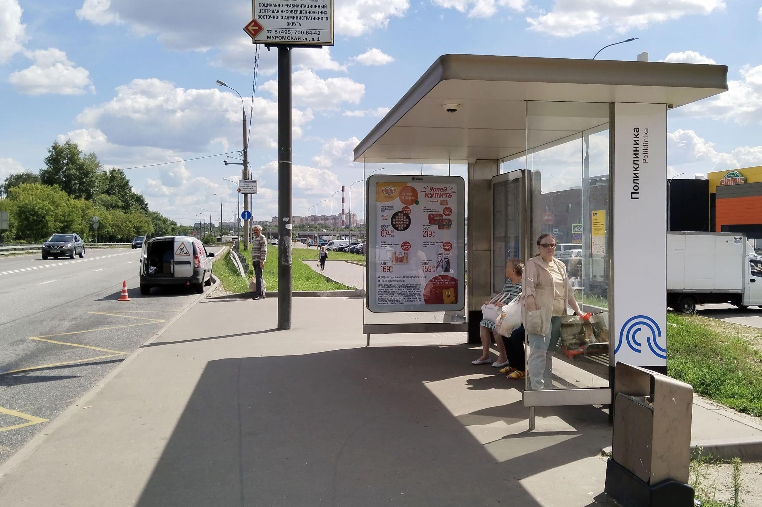Новоухтомское шоссе Х Красносолнечная улица, д.40а (напротив) - ост. "Поликлиника" (из центра), сторона А Москва. Новоухтомское шоссе Х Красносолнечная улица, д.40а (напротив) - ост. "Поликлиника" (из центра), сторона А