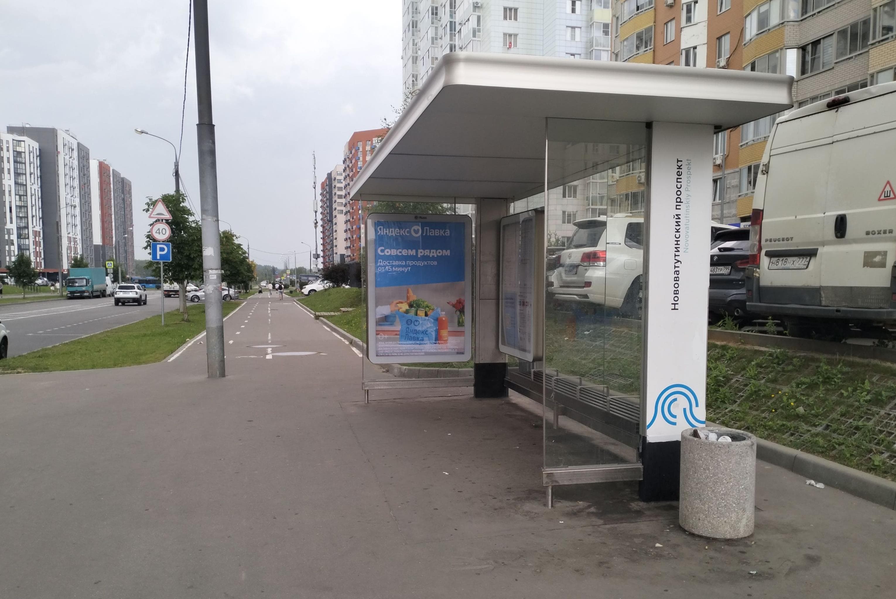 Нововатутинский просп. (пос. Десёновское) Нововатутинский просп. от/ц, сторона А Москва. Нововатутинский просп. (пос. Десёновское) Нововатутинский просп. от/ц, сторона А
