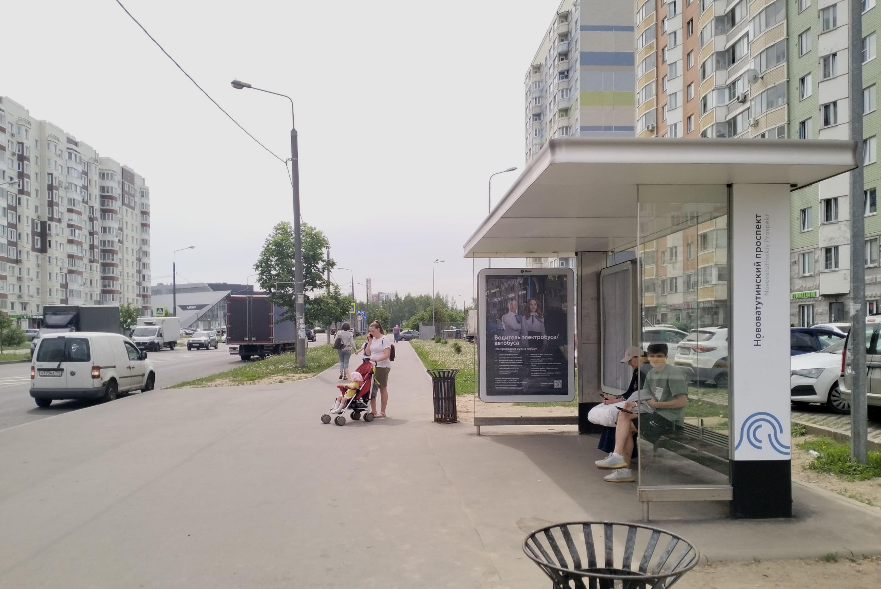Нововатутинский просп. (пос. Десёновское) Нововатутинский просп. в/ц, сторона А Москва. Нововатутинский просп. (пос. Десёновское) Нововатутинский просп. в/ц, сторона А