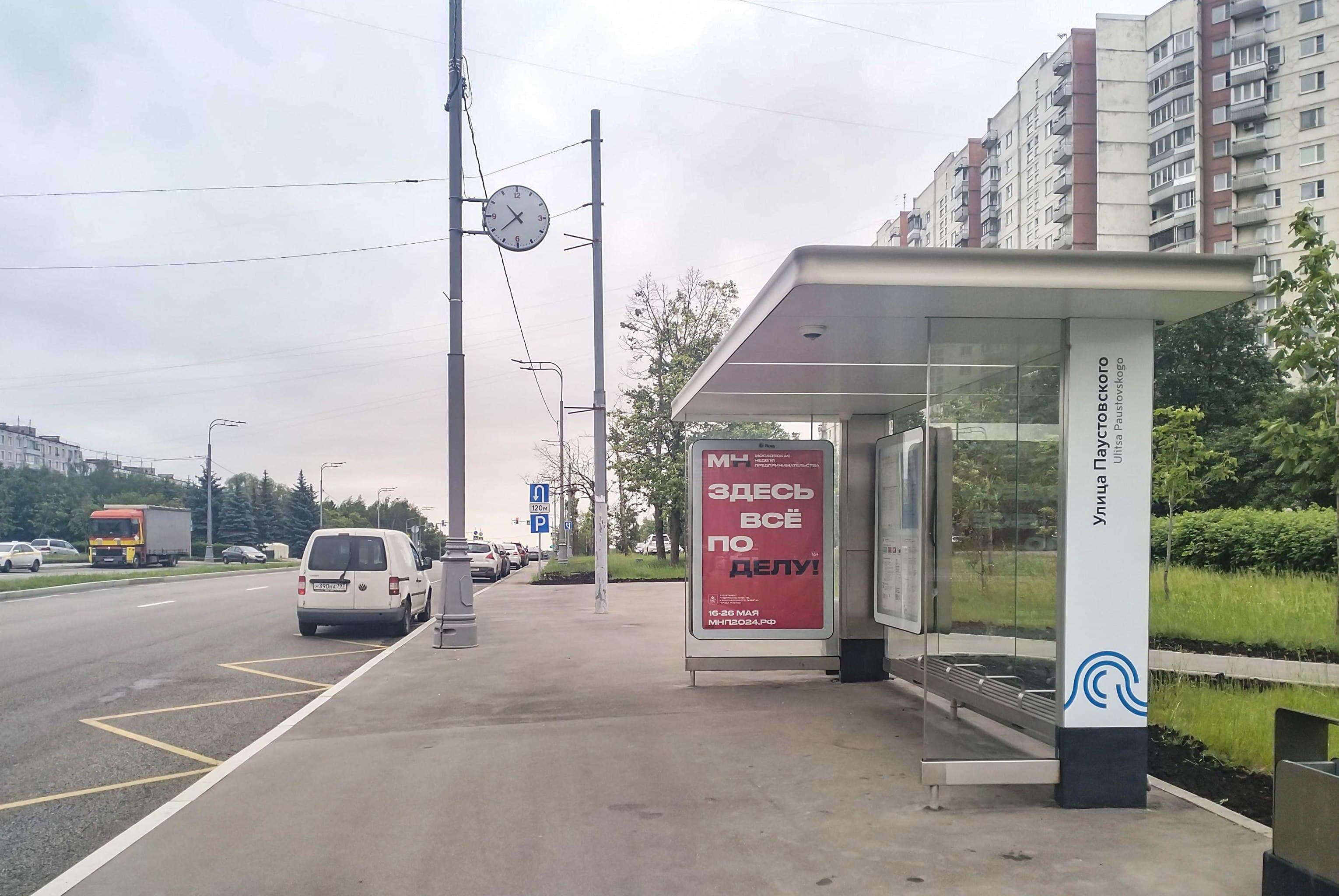 Новоясеневский проспект, д.38, к.1 - ост. "Паустовского улица" (из центра), сторона А Москва. Новоясеневский проспект, д.38, к.1 - ост. "Паустовского улица" (из центра), сторона А