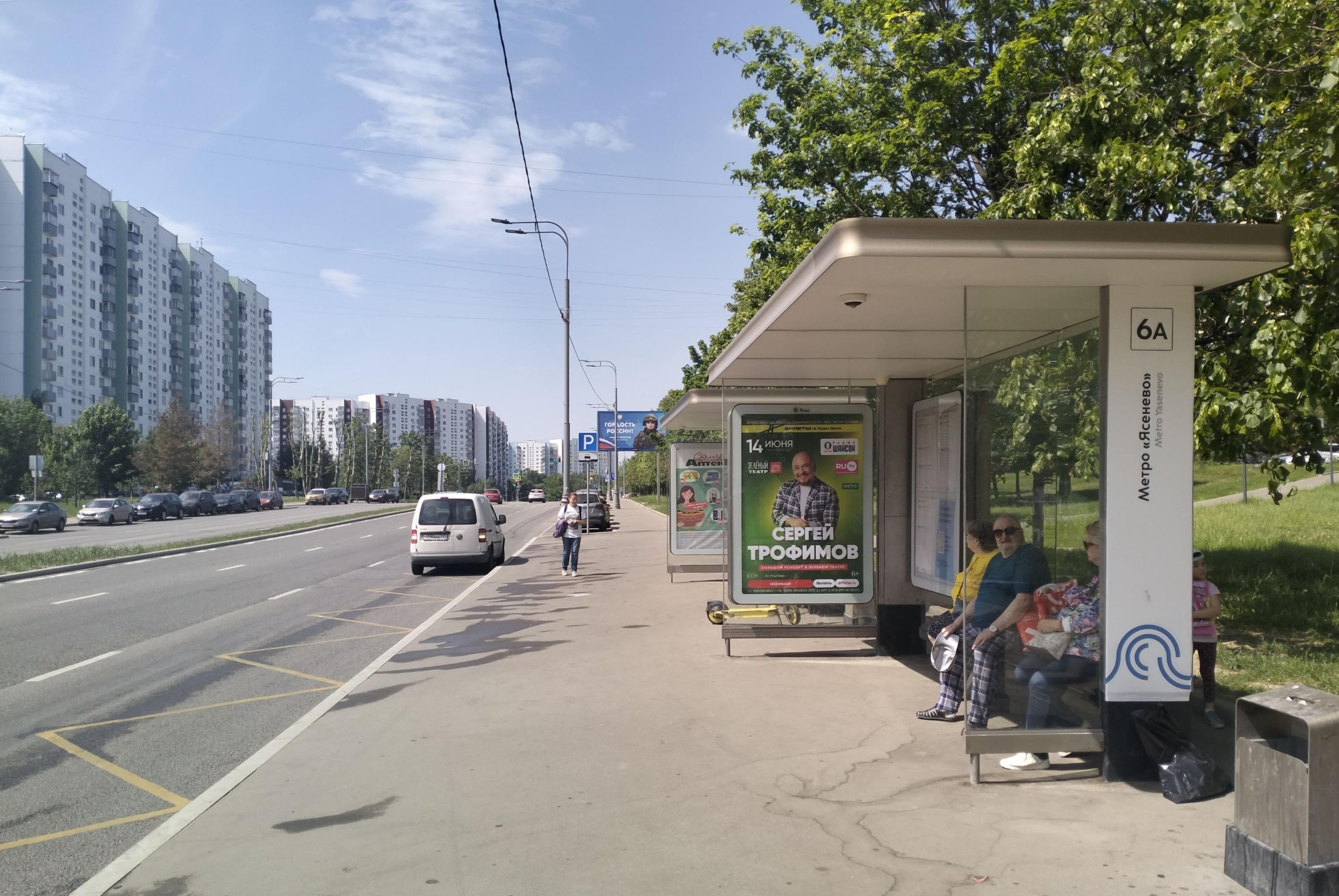 Новоясеневский проспект д.5 - ост. "метро Ясенево" (в центр) поз.1), сторона А Москва. Новоясеневский проспект д.5 - ост. "метро Ясенево" (в центр) поз.1), сторона А