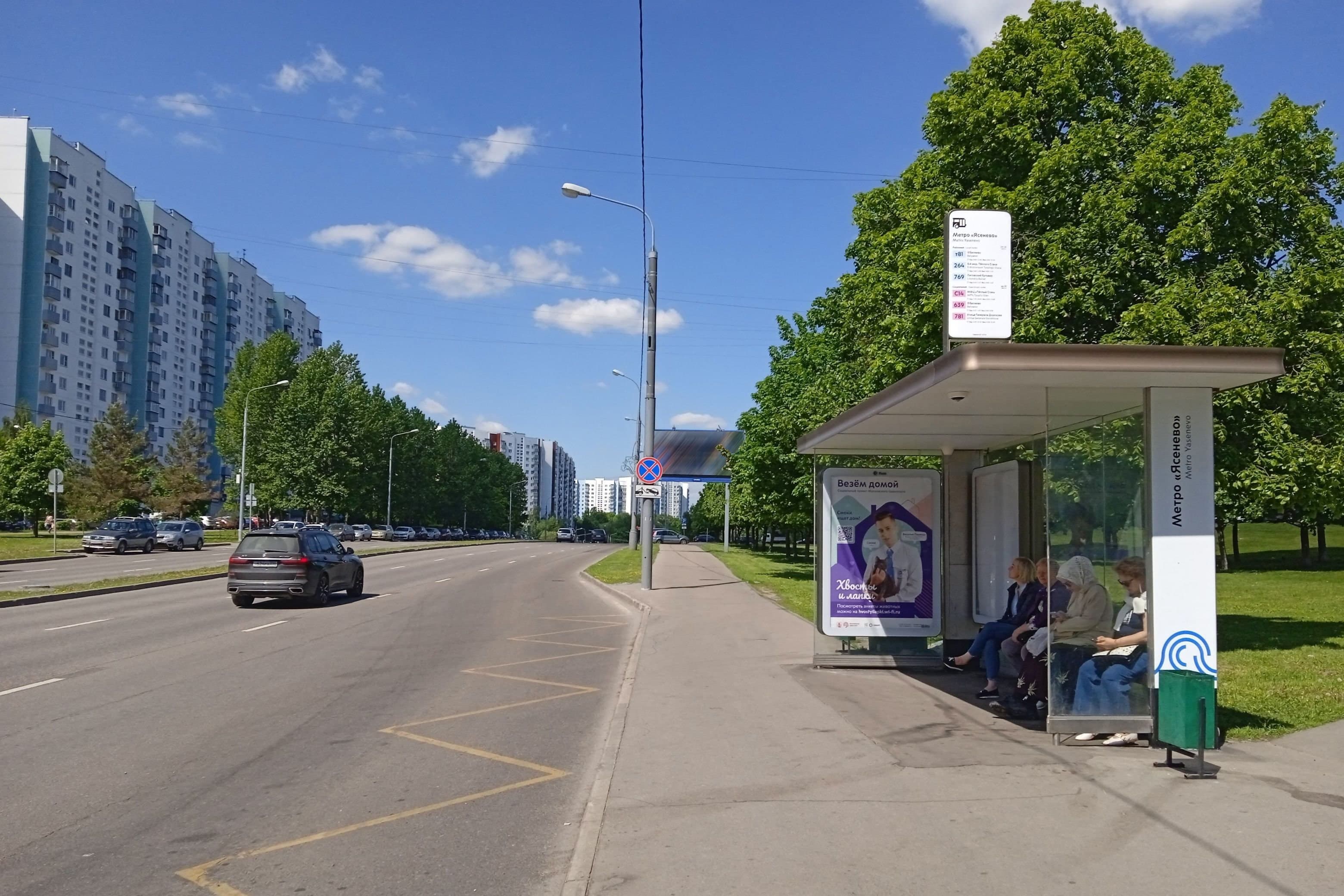 Новоясеневский проспект д.5 - ост. "метро Ясенево" (в центр) поз.2, сторона А Москва. Новоясеневский проспект д.5 - ост. "метро Ясенево" (в центр) поз.2, сторона А