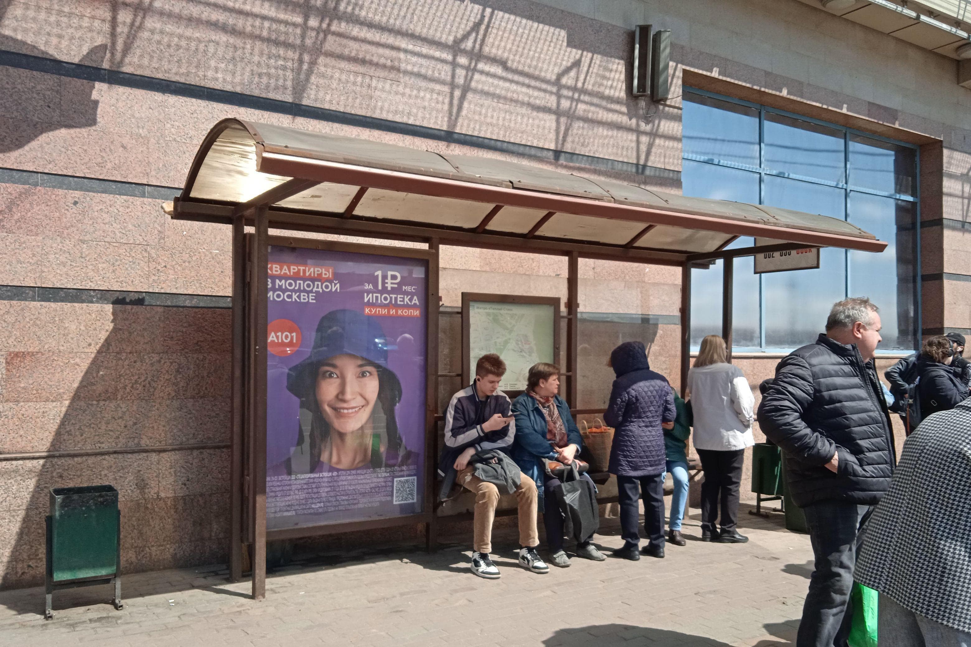 Новоясеневский проспект, вл.1 - ост. "метро Теплый Стан" (в центр) поз.4, сторона А Москва. Новоясеневский проспект, вл.1 - ост. "метро Теплый Стан" (в центр) поз.4, сторона А