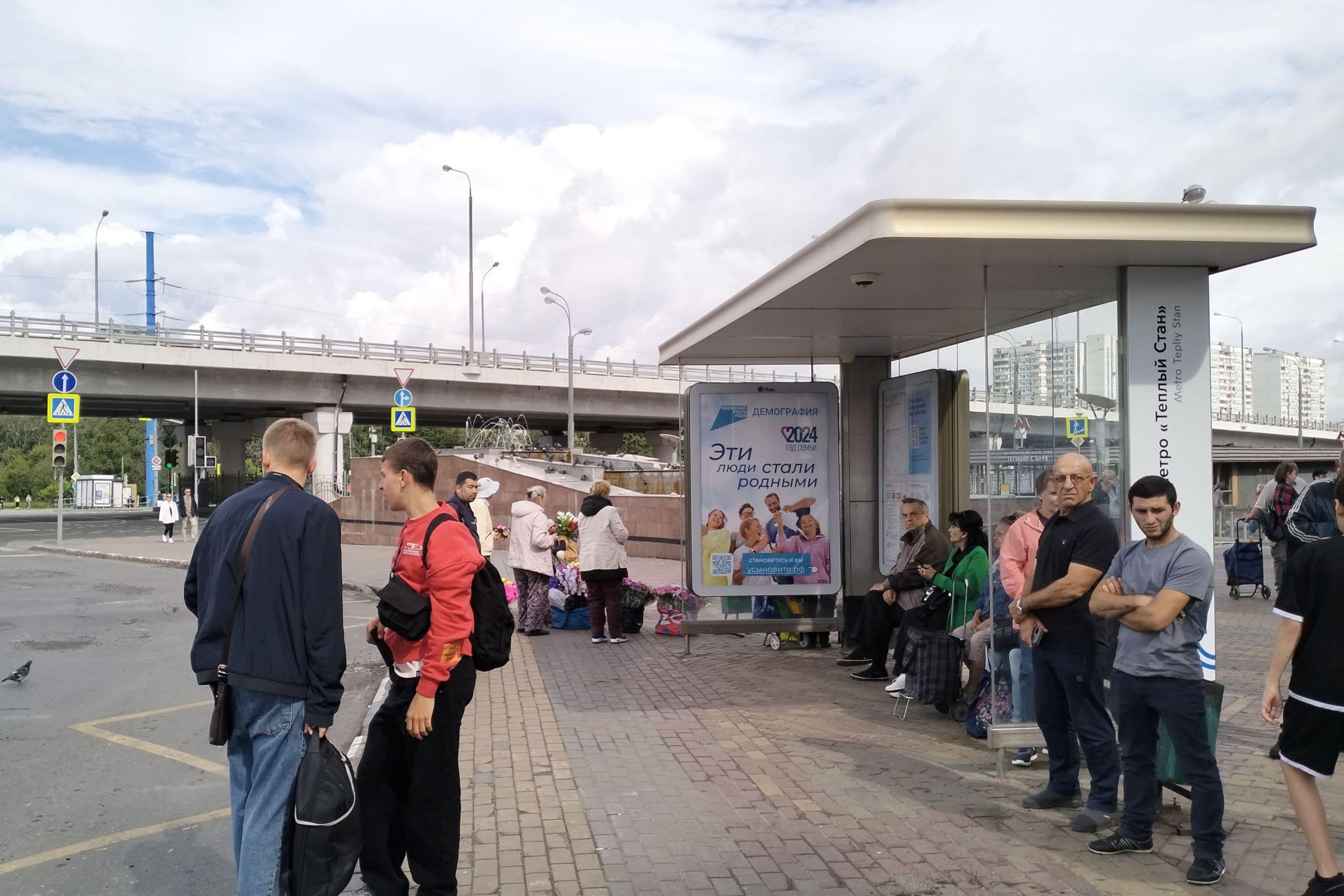 Новоясеневский проспект, вл.1 - ост. "метро Теплый Стан" (в центр) поз.5, сторона А Москва. Новоясеневский проспект, вл.1 - ост. "метро Теплый Стан" (в центр) поз.5, сторона А