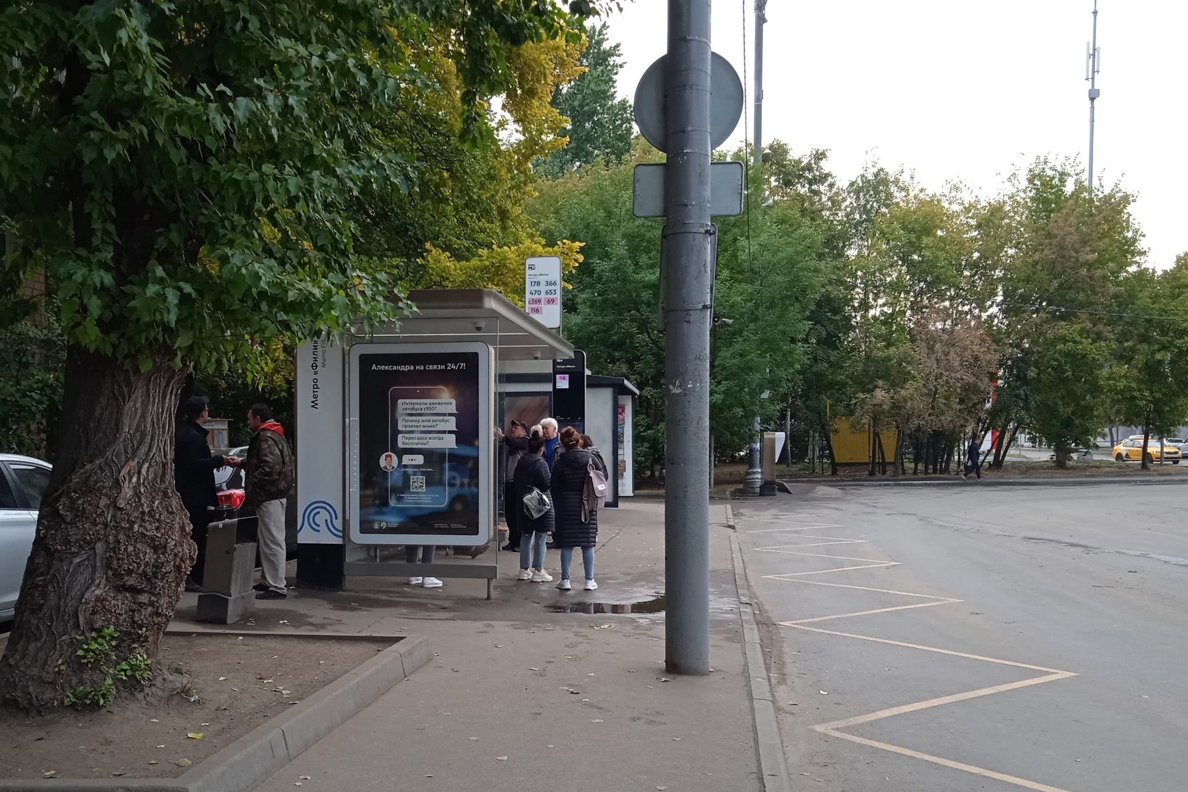 Новозаводская ул. / ост. "Метро "Фили" из центра, сторона Б Москва. Новозаводская ул. / ост. "Метро "Фили" из центра, сторона Б