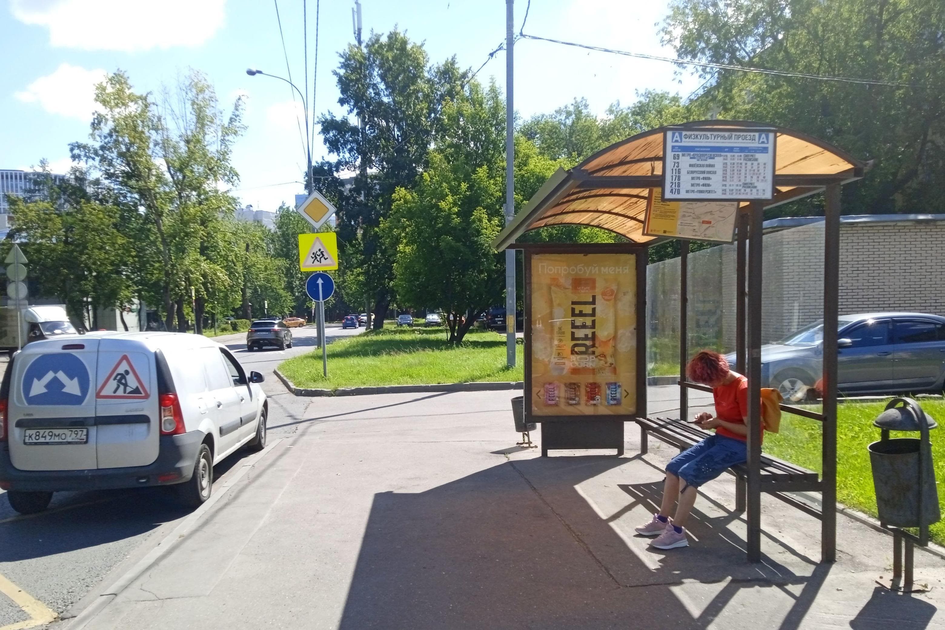 Новозаводская улица, д.23/8, к.1 - ост. "Физкультурный проезд" (в центр), сторона А Москва. Новозаводская улица, д.23/8, к.1 - ост. "Физкультурный проезд" (в центр), сторона А