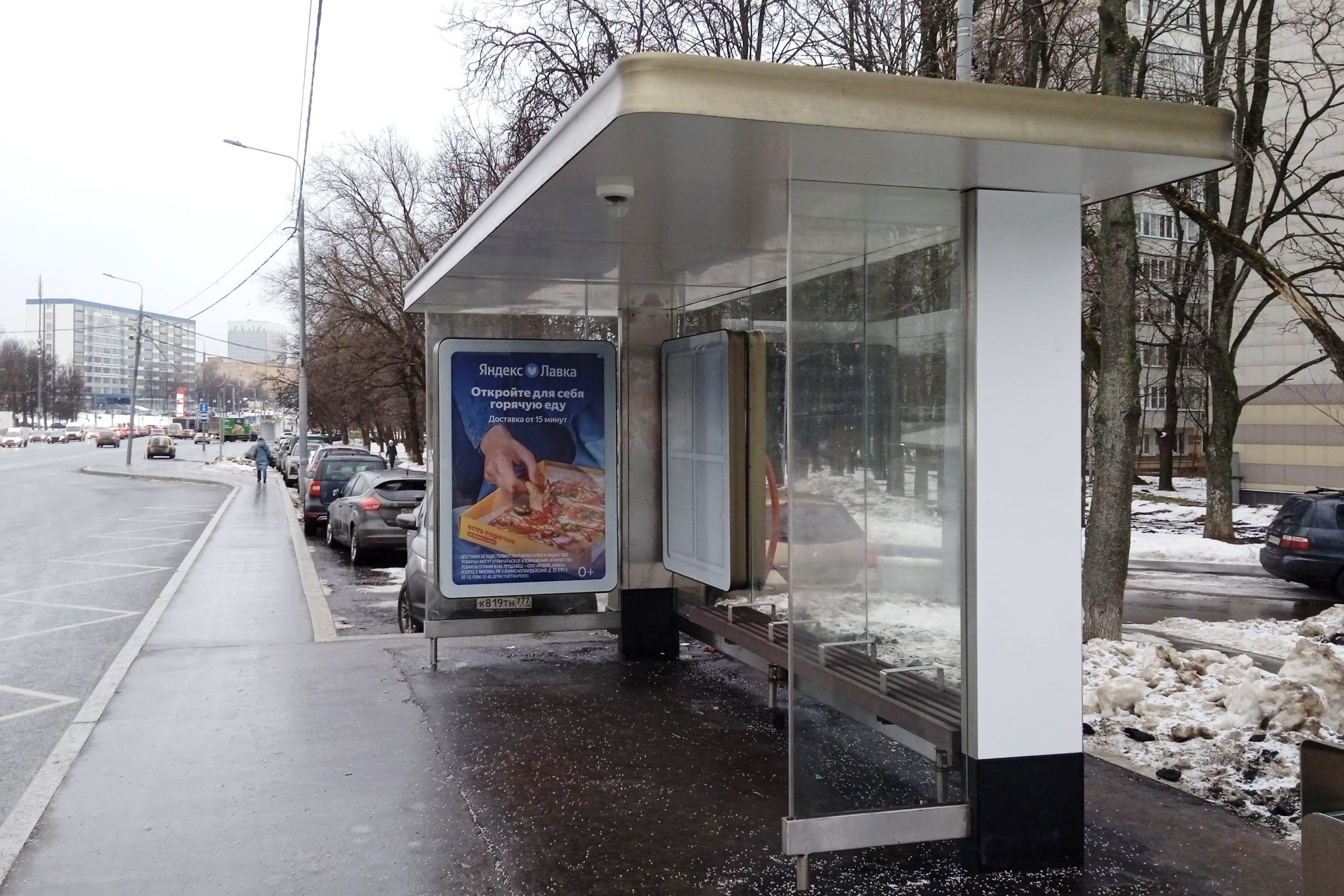Обручева ул., д.45 Ул. Обручева, 45 в/ц, сторона А Москва. Обручева ул., д.45 Ул. Обручева, 45 в/ц, сторона А
