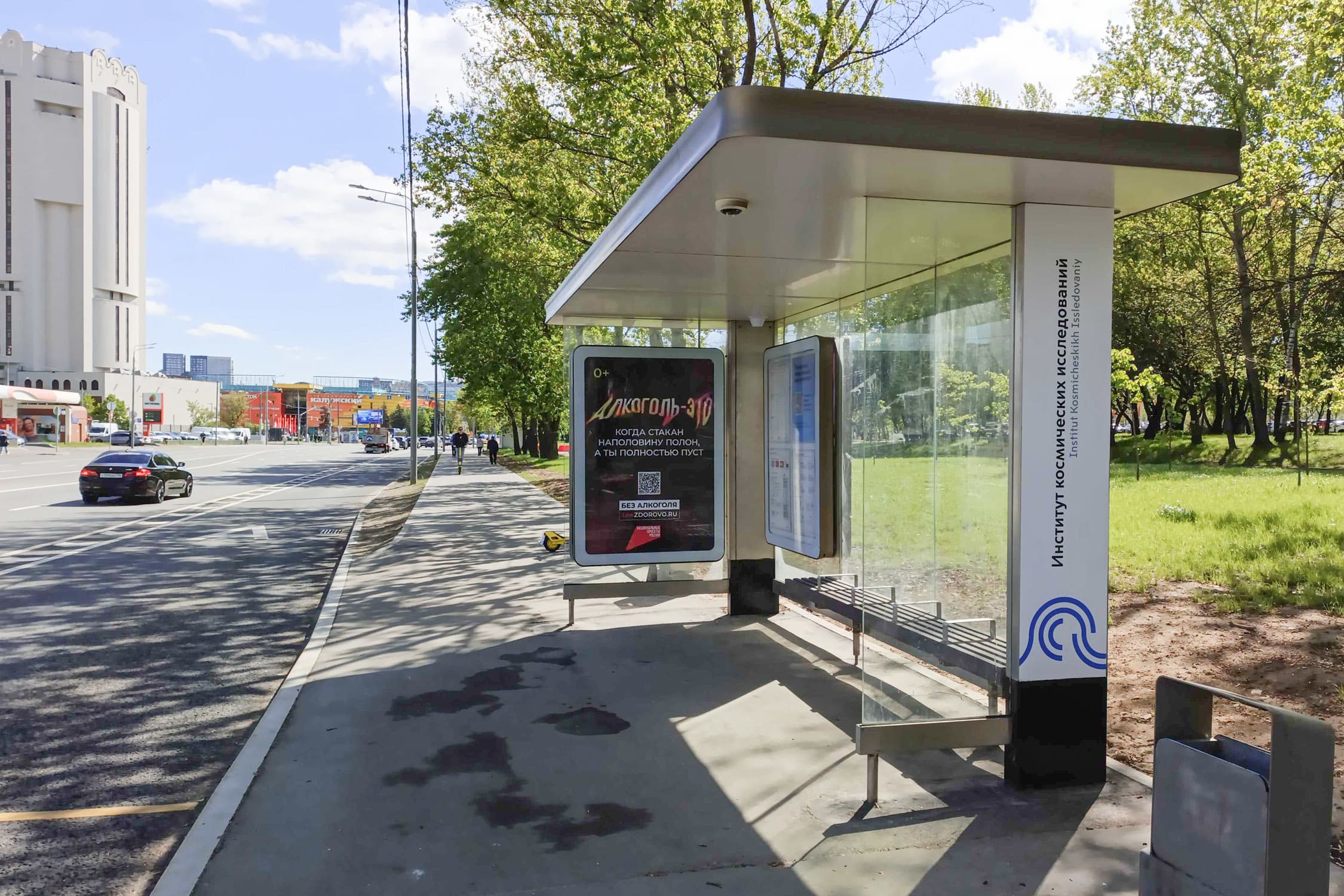 Обручева улица, напротив, д.25, с.1 - ост. " Обручева ул. 23" (из центра), сторона А Москва. Обручева улица, напротив, д.25, с.1 - ост. " Обручева ул. 23" (из центра), сторона А