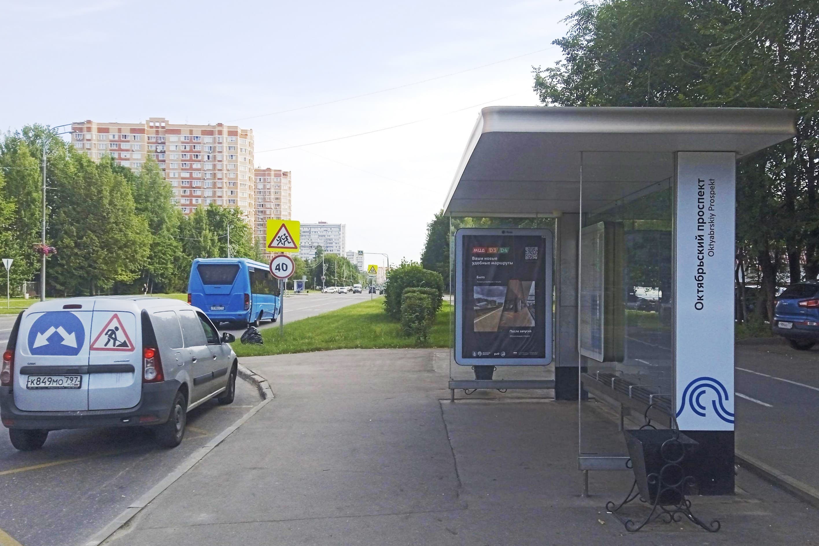 Октябрьский просп. Октябрьский просп. от/ц, сторона А Москва. Октябрьский просп. Октябрьский просп. от/ц, сторона А