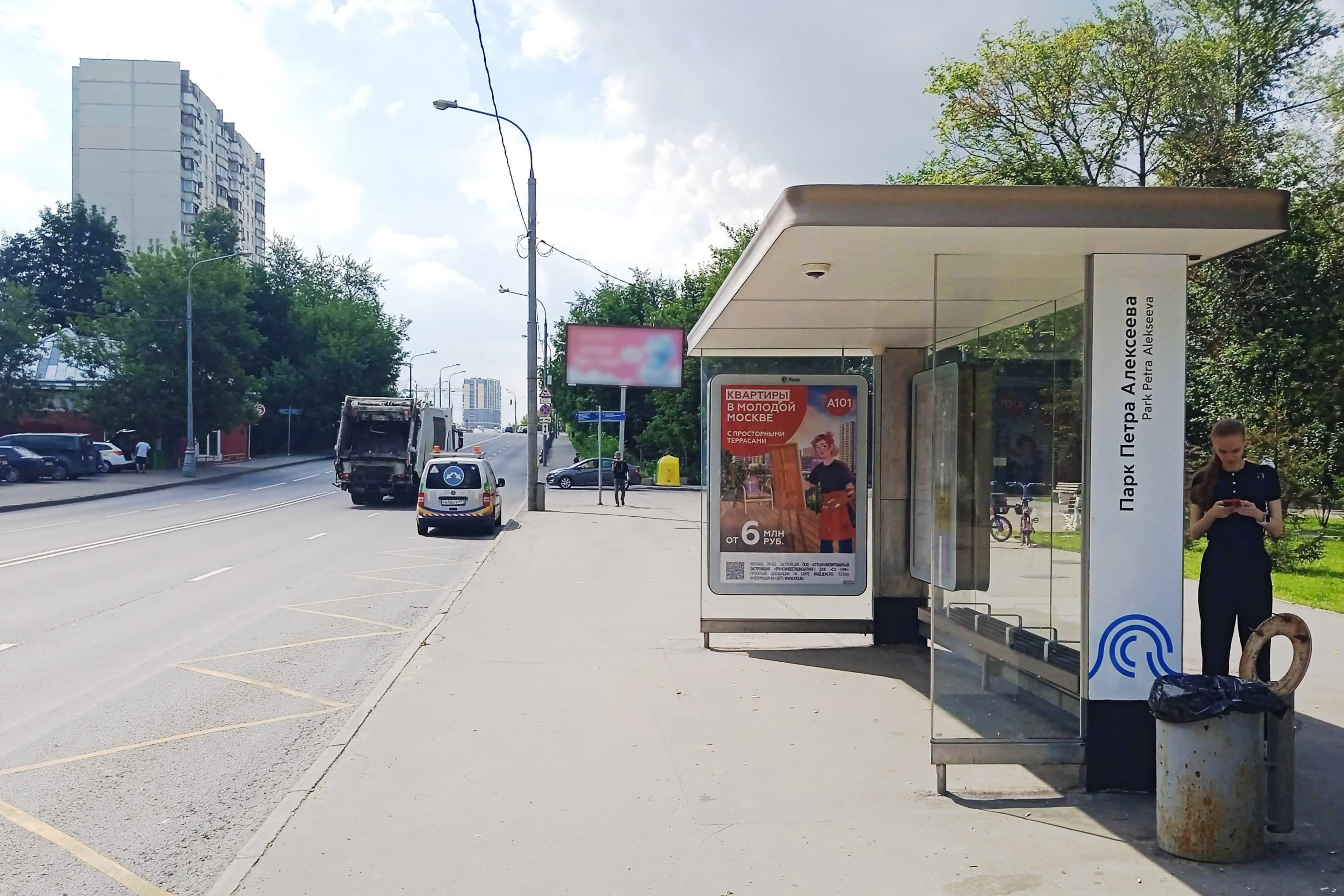 Онежская улица, д.1/2 - ост. "Онежская улица - Колледж" (в центр), сторона А Москва. Онежская улица, д.1/2 - ост. "Онежская улица - Колледж" (в центр), сторона А