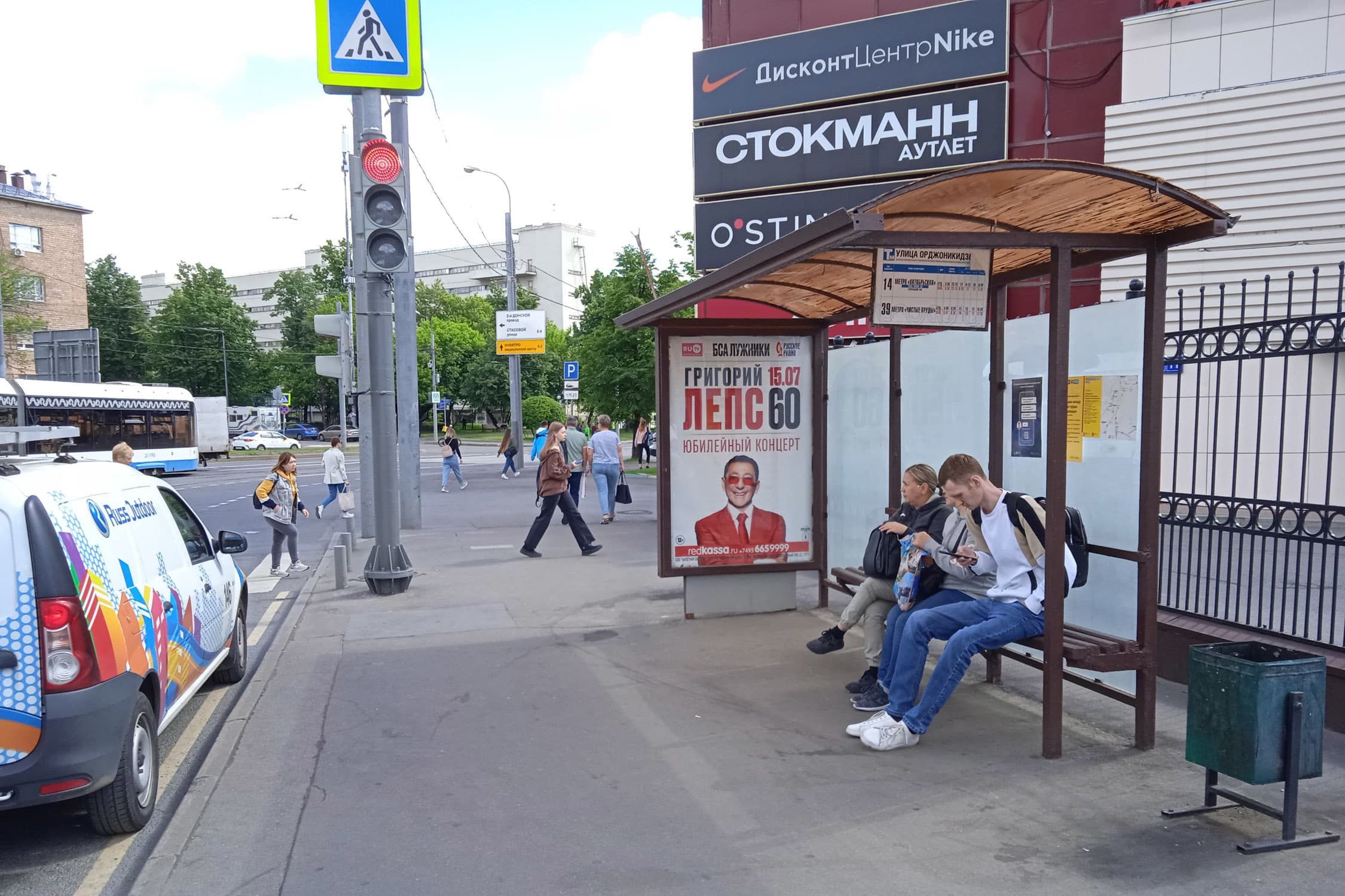 Орджоникидзе улица - ост. "Орджоникидзе улица" (в центр), сторона А Москва. Орджоникидзе улица - ост. "Орджоникидзе улица" (в центр), сторона А
