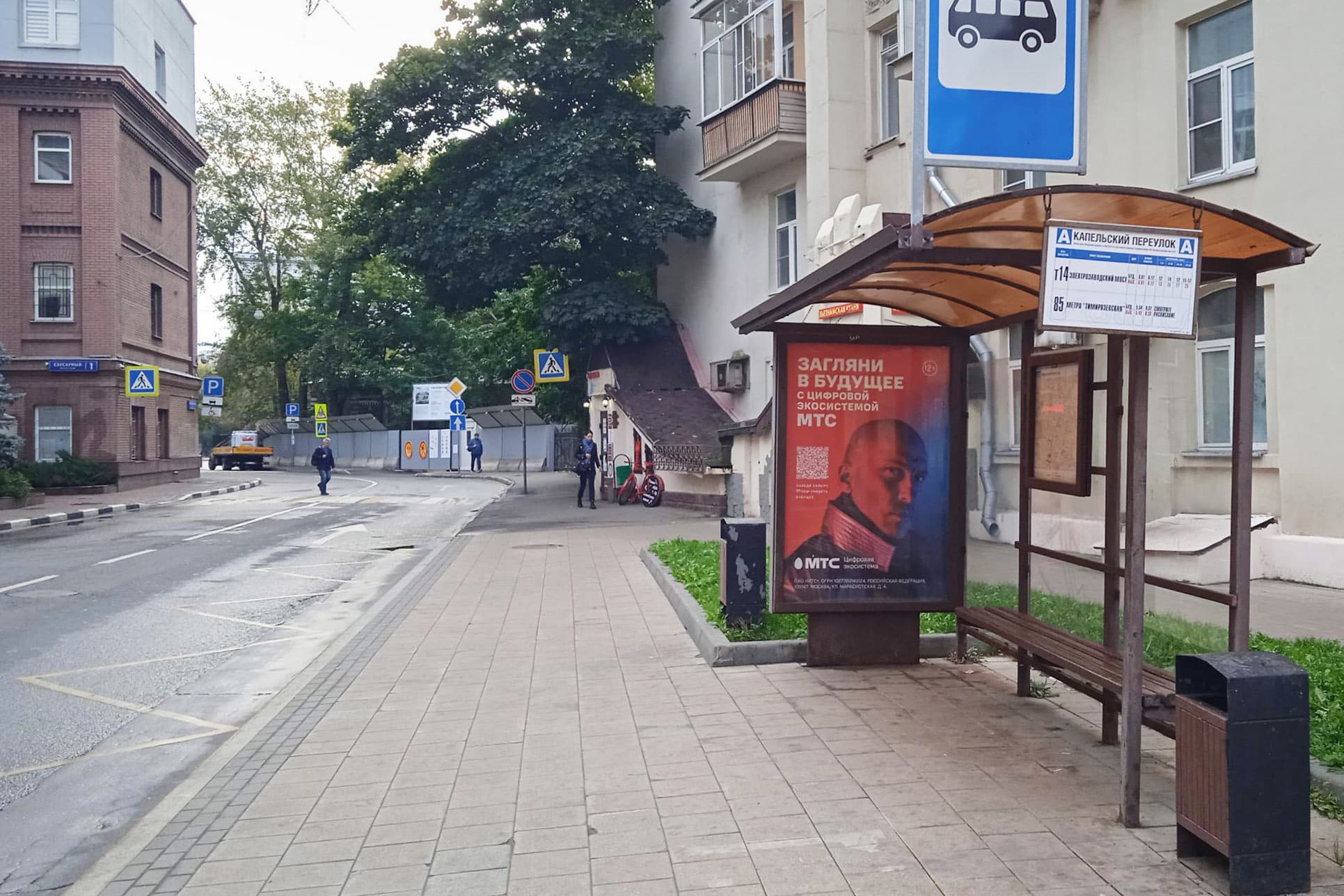Орлово-давыдовский переулок - ост. "Капельский переулок" (из центра), сторона А Москва. Орлово-давыдовский переулок - ост. "Капельский переулок" (из центра), сторона А