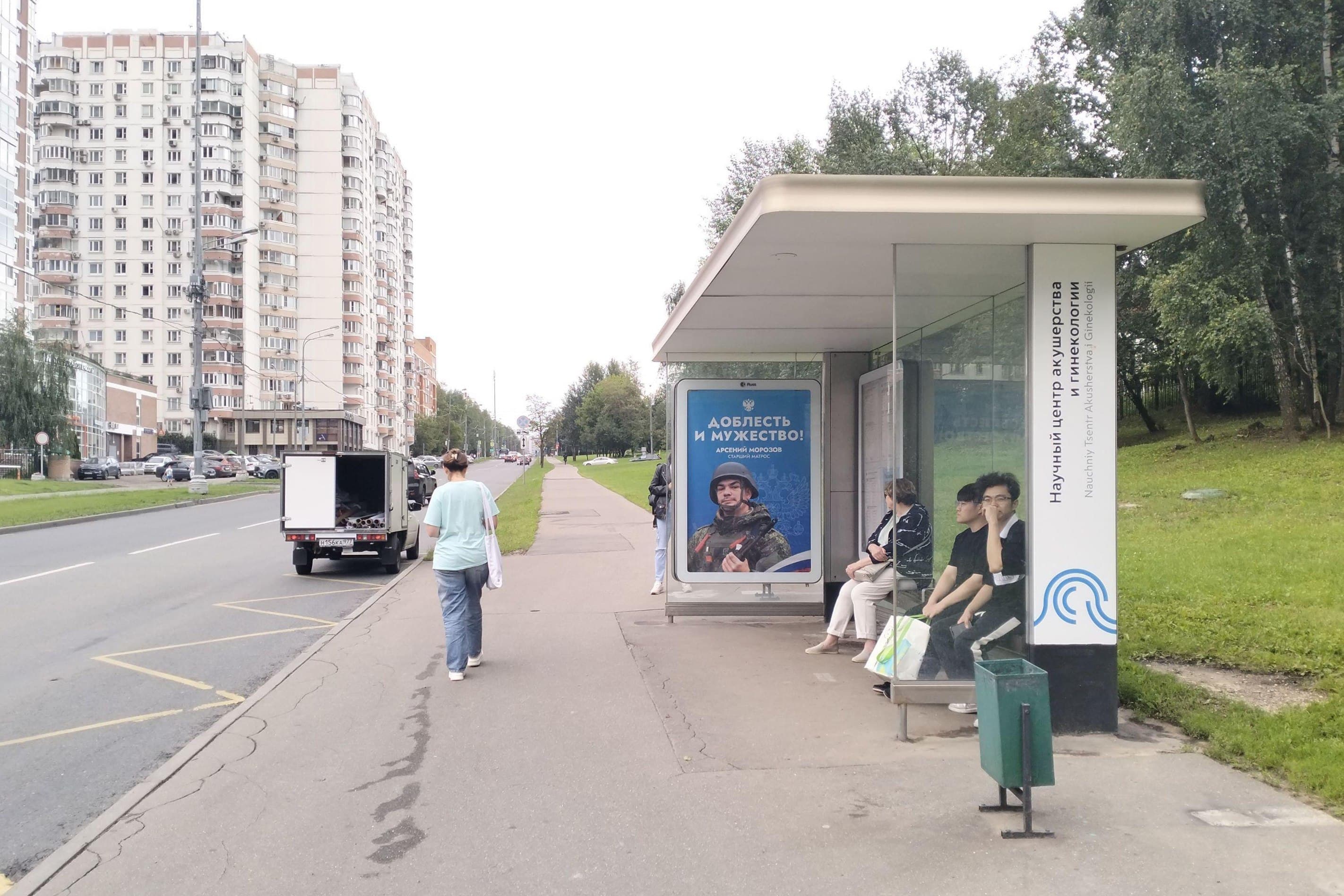 Островитянова ул. 11к1, Научный центр акушерства и гинекологии от/ц, сторона А Москва. Островитянова ул. 11к1, Научный центр акушерства и гинекологии от/ц, сторона А