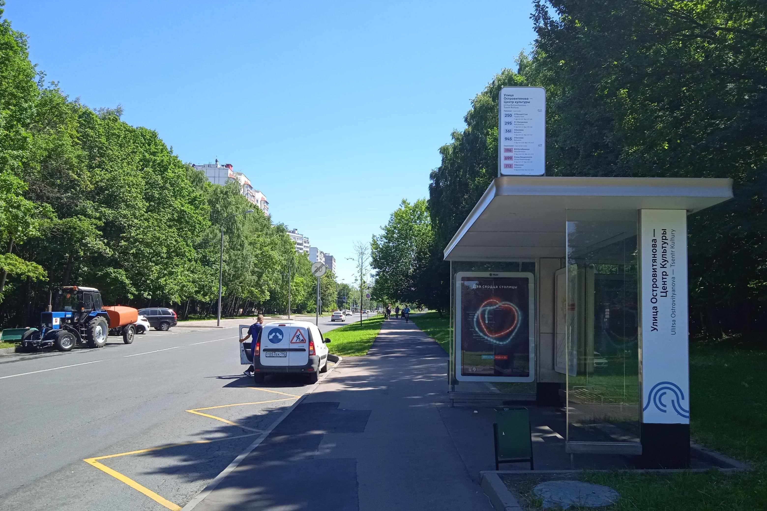Островитянова ул. 15к1, н-в - ост. "ул. Островитянова - Центр культуры", сторона А Москва. Островитянова ул. 15к1, н-в - ост. "ул. Островитянова - Центр культуры", сторона А
