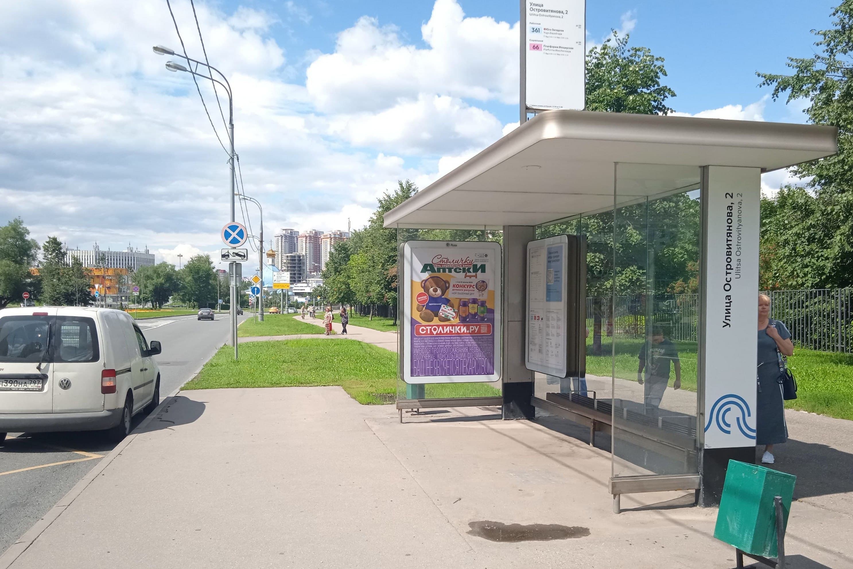 Островитянова ул., д.4 Ул. Островитянова, 2 в/ц, сторона А Москва. Островитянова ул., д.4 Ул. Островитянова, 2 в/ц, сторона А
