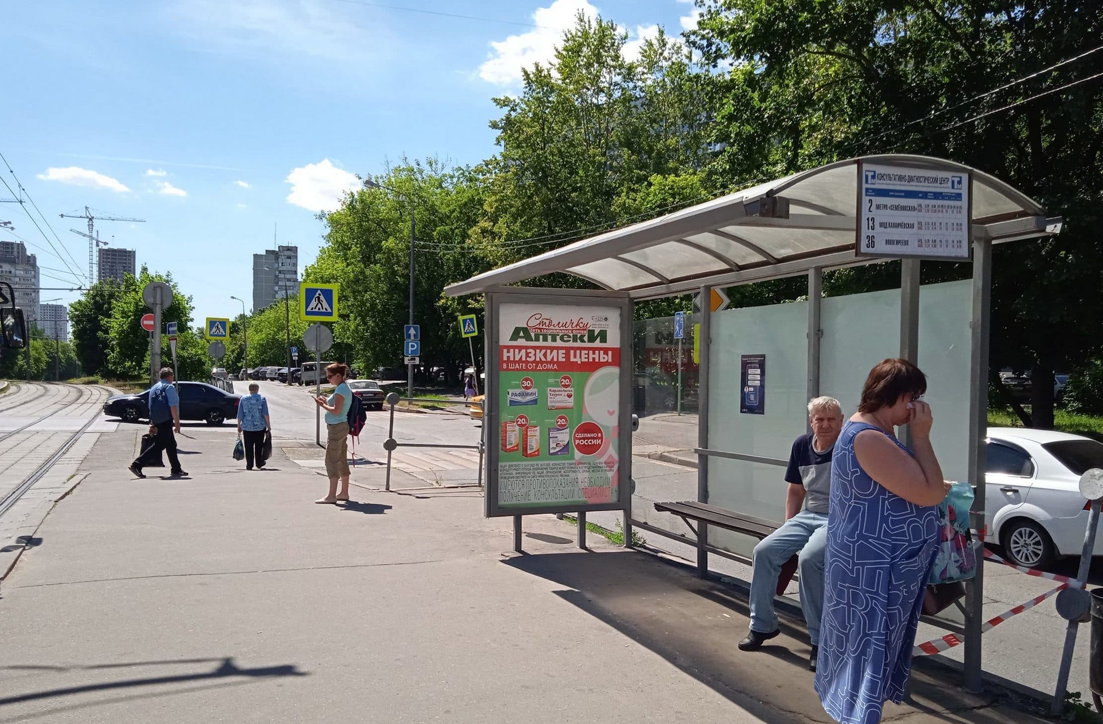 Открытое ш. 21к5 - ост. "Консультативно-диагностический центр", в центр, сторона А Москва. Открытое ш. 21к5 - ост. "Консультативно-диагностический центр", в центр, сторона А