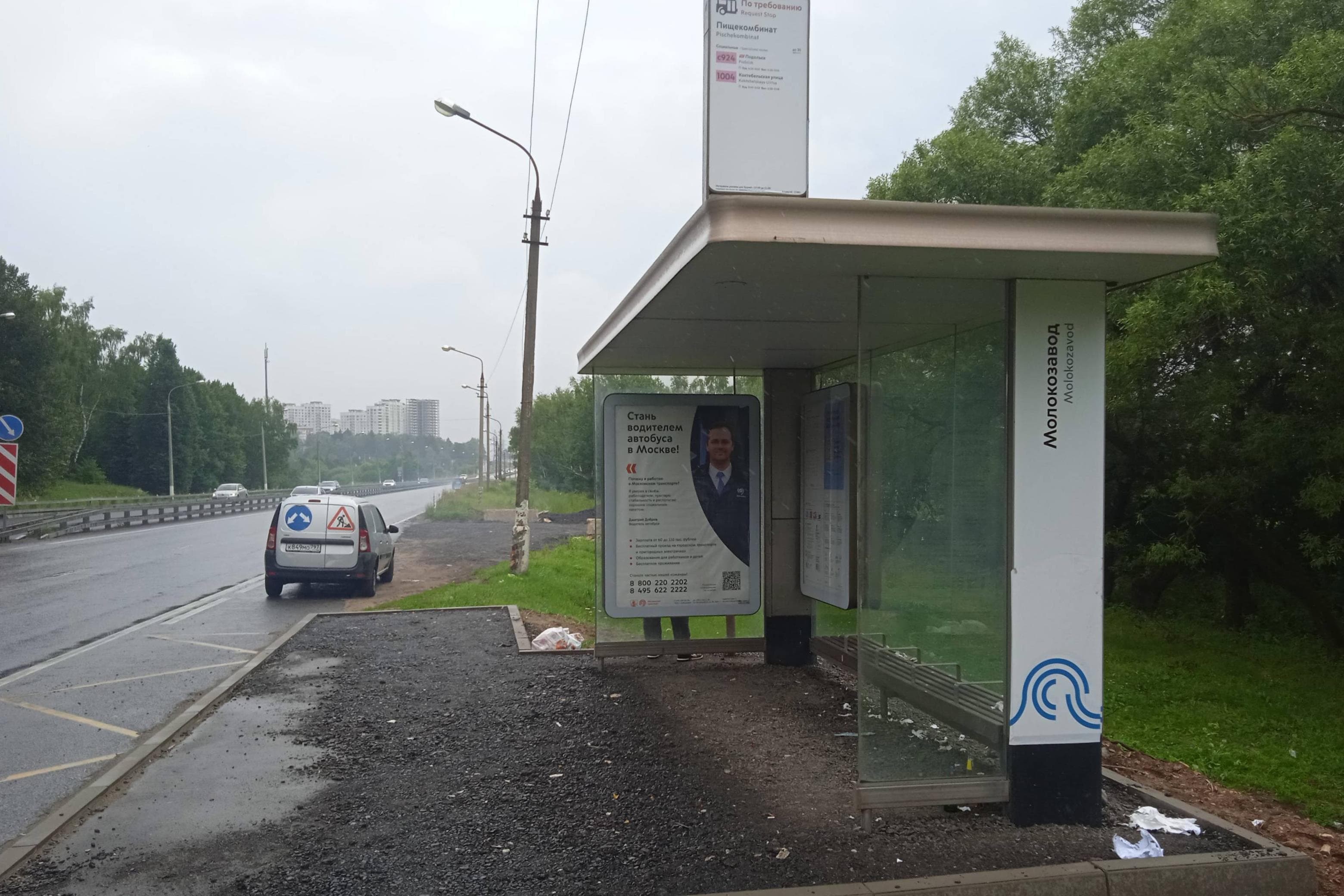 Ознобишинский пр., д.1 Молокозавод в/ц, сторона А Москва. Ознобишинский пр., д.1 Молокозавод в/ц, сторона А