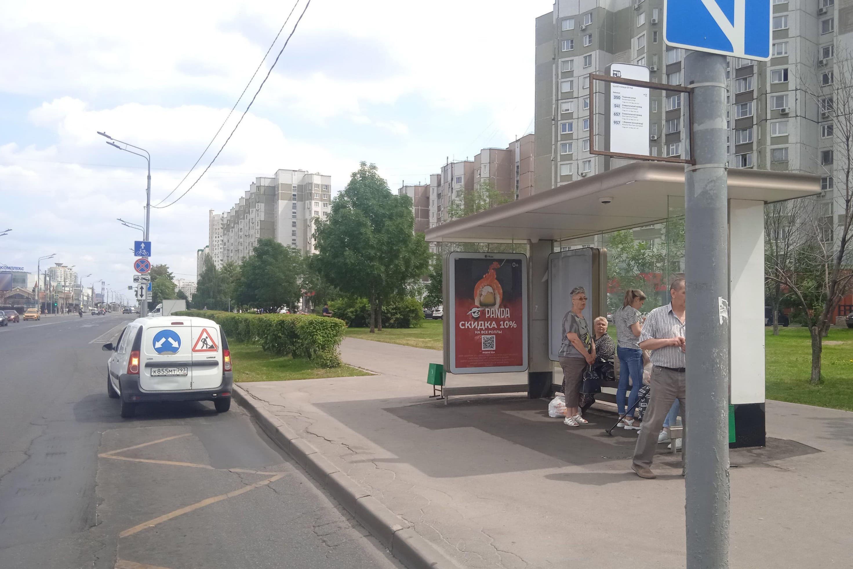 Перерва ул. , д.52 Ул. Перерва, 50 от/ц, сторона А Москва. Перерва ул. , д.52 Ул. Перерва, 50 от/ц, сторона А