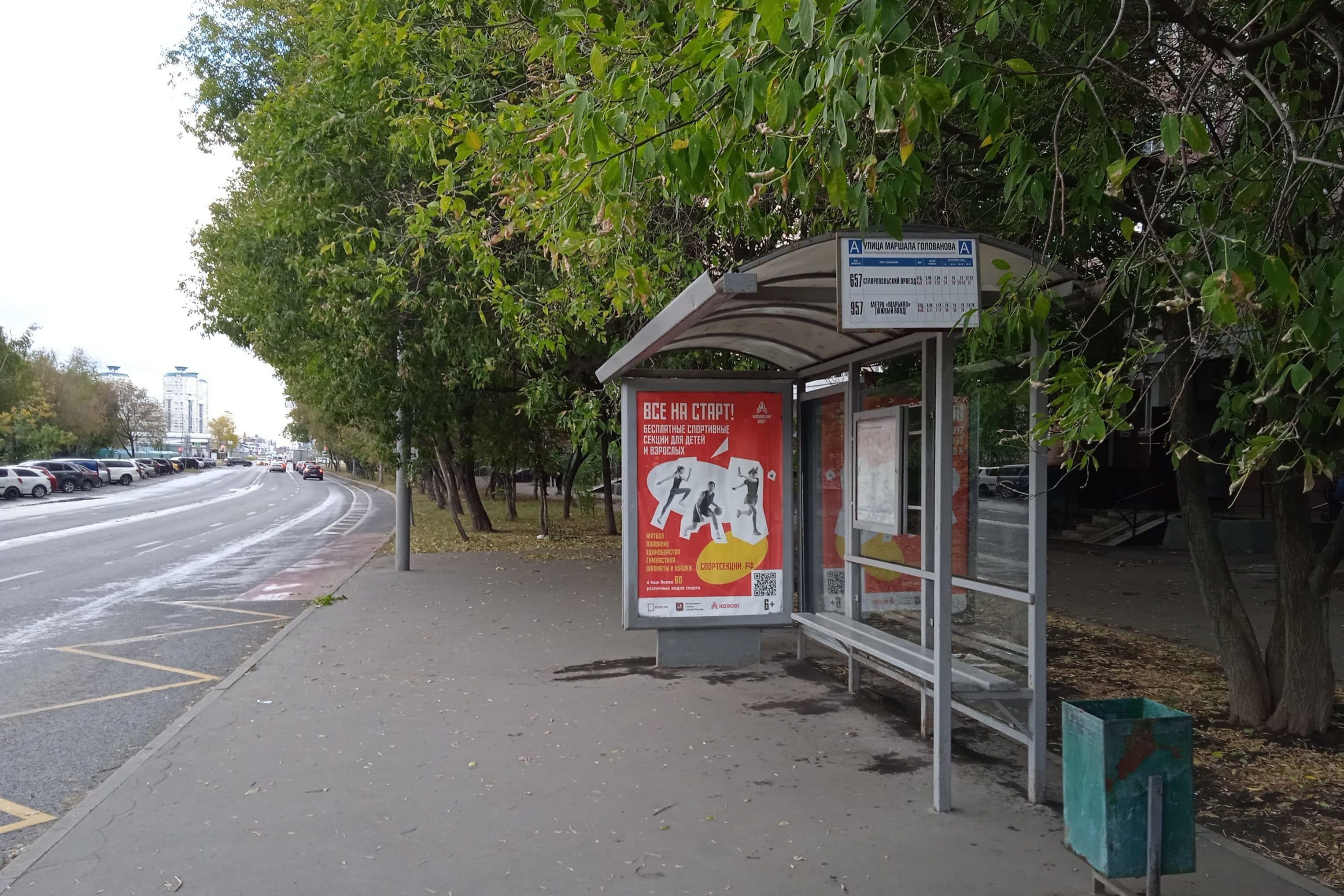 Перерва улица, д.24, стр.2 - ост. "Маршала Голованова улица" (из центра), сторона А1 Москва. Перерва улица, д.24, стр.2 - ост. "Маршала Голованова улица" (из центра), сторона А1