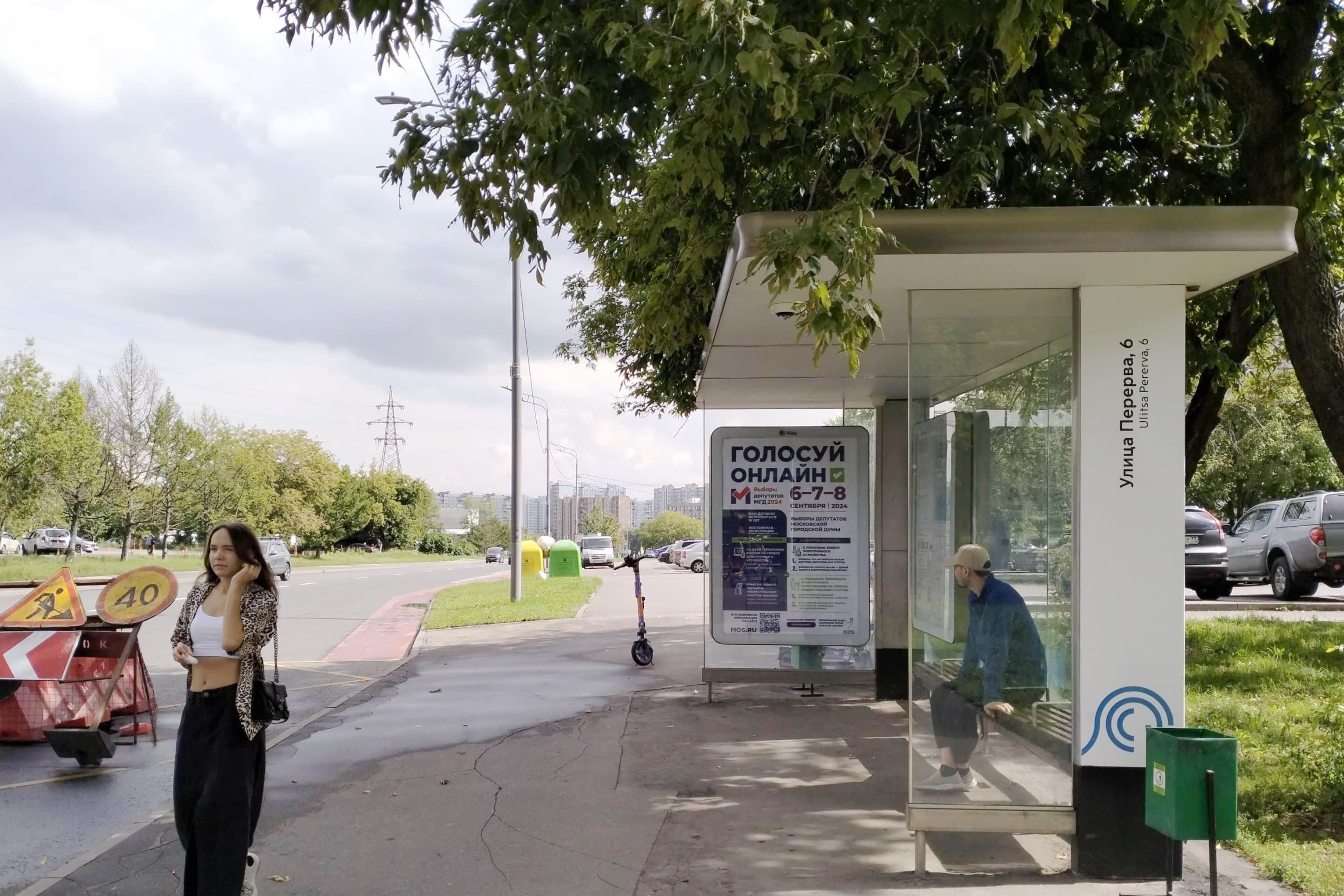 Перерва улица, д.8, стр.2 - ост. "Перерва улица, 6" (из центра), сторона А Москва. Перерва улица, д.8, стр.2 - ост. "Перерва улица, 6" (из центра), сторона А