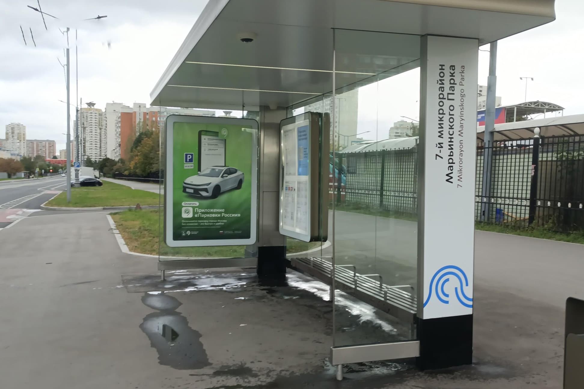 Перервинский бульвар вл13 - ост. "7-й микрорайон Марьинского Парка", сторона А Москва. Перервинский бульвар вл13 - ост. "7-й микрорайон Марьинского Парка", сторона А