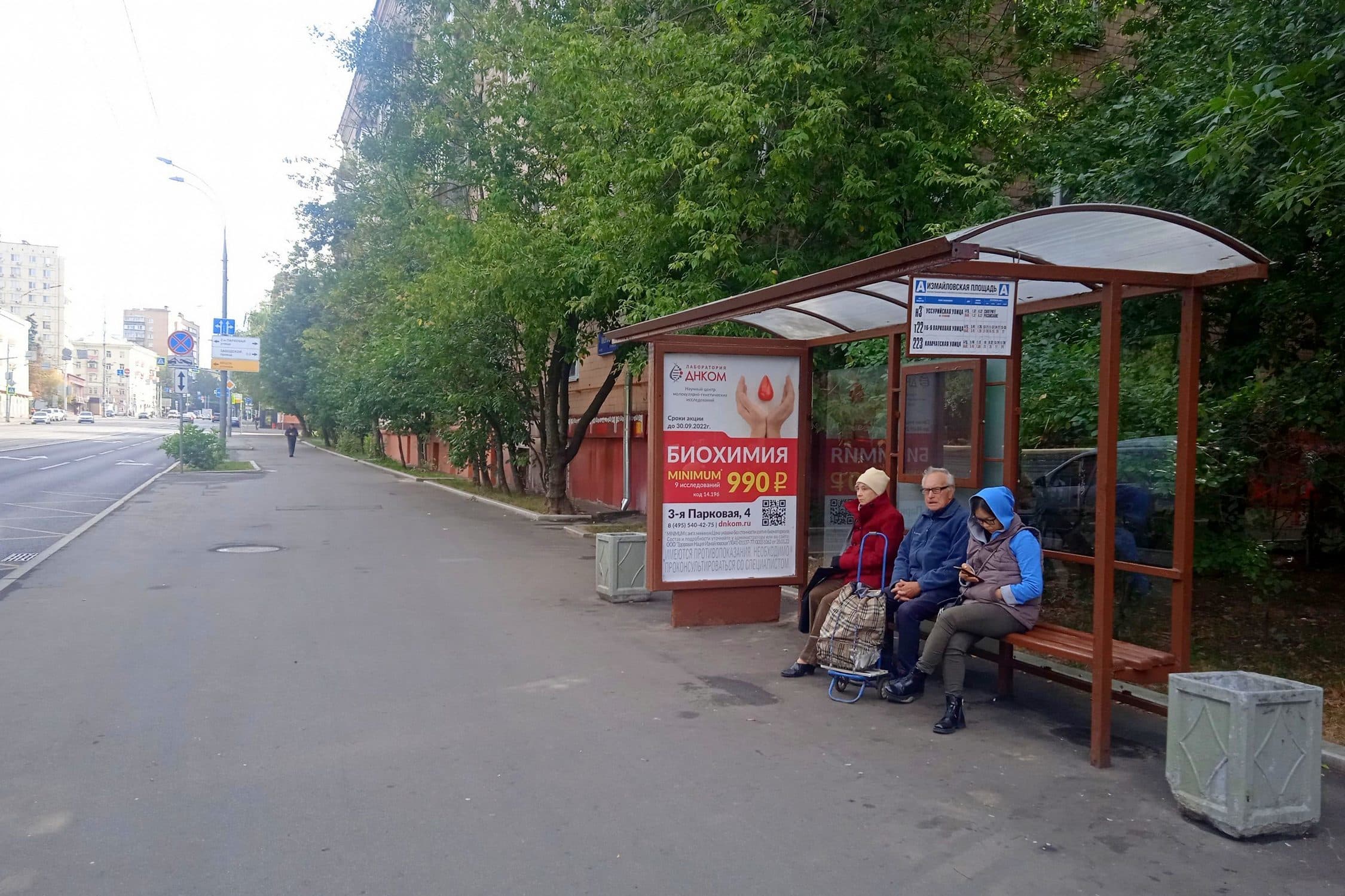 Первомайская улица, д. 24 - ост. "Измайловская площадь" (из центра), сторона А Москва. Первомайская улица, д. 24 - ост. "Измайловская площадь" (из центра), сторона А