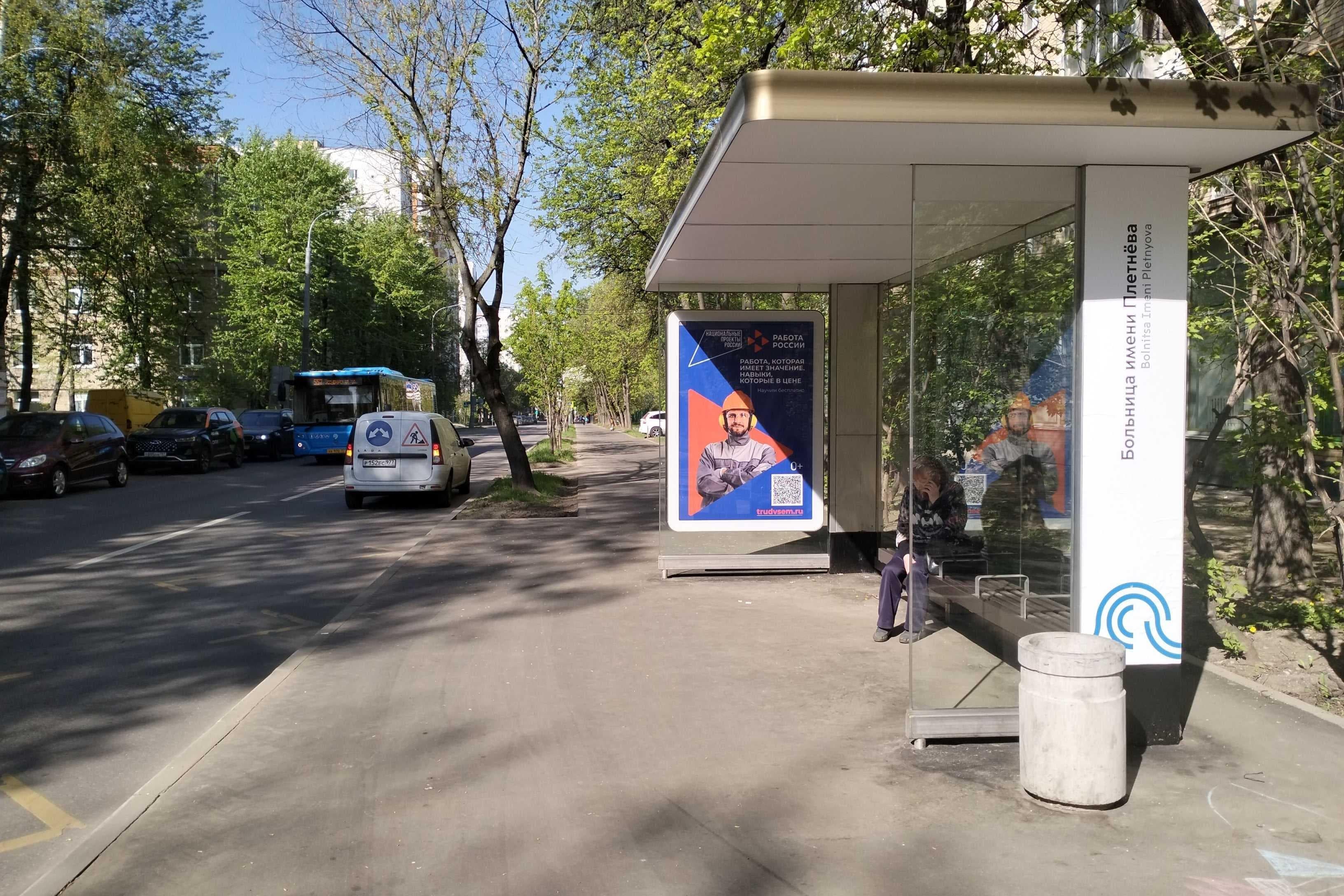 Первомайская Верхняя ул. 59/ 35 корп. 2 / ост. "Больница. им. Плетнева" в центр, сторона А Москва. Первомайская Верхняя ул. 59/ 35 корп. 2 / ост. "Больница. им. Плетнева" в центр, сторона А